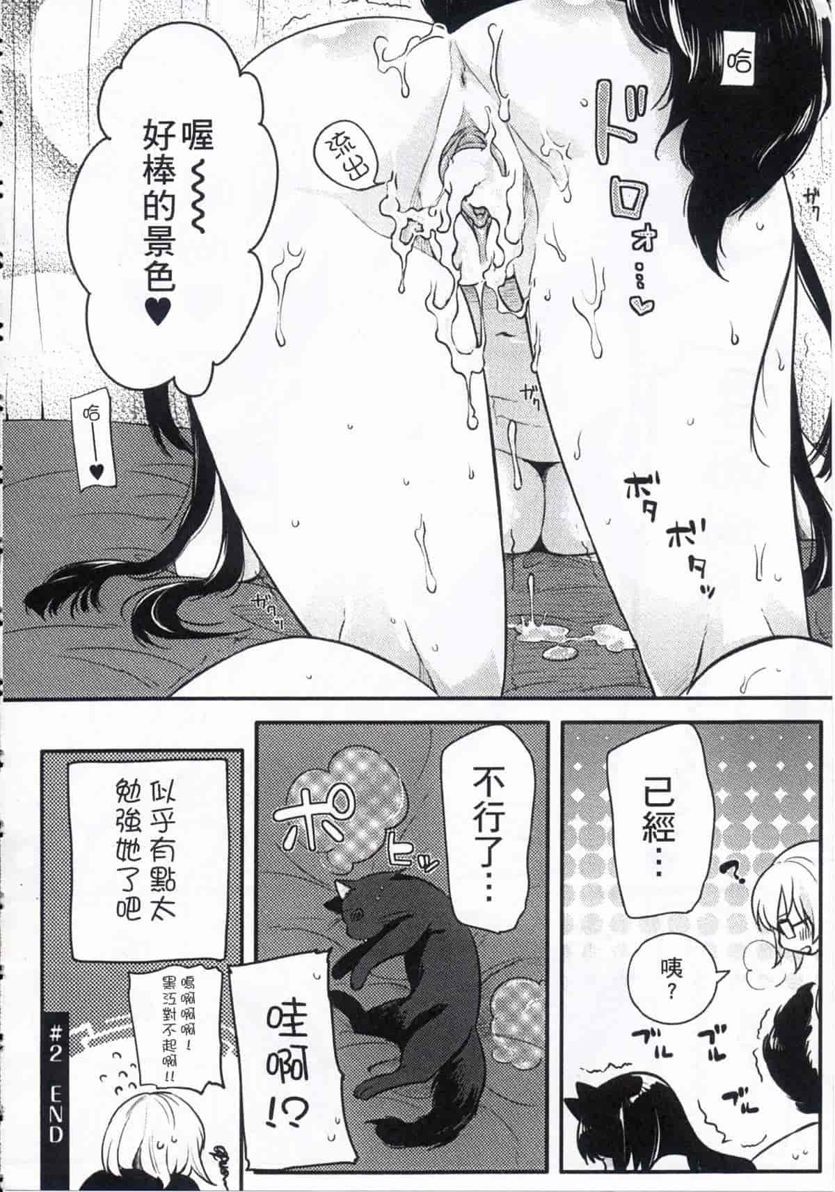 汉化版-[紅威ヨル] きつぬこさぁびす_第2集