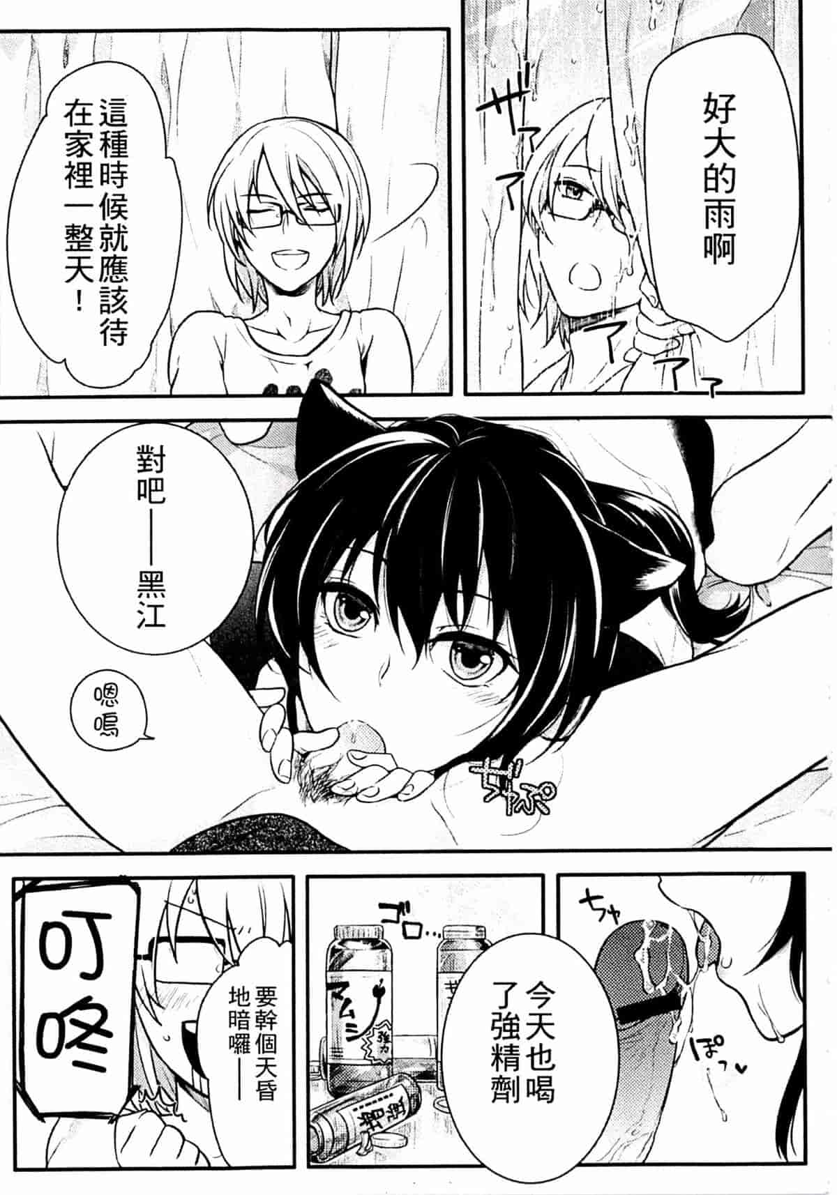 汉化版-[紅威ヨル] きつぬこさぁびす_第3集