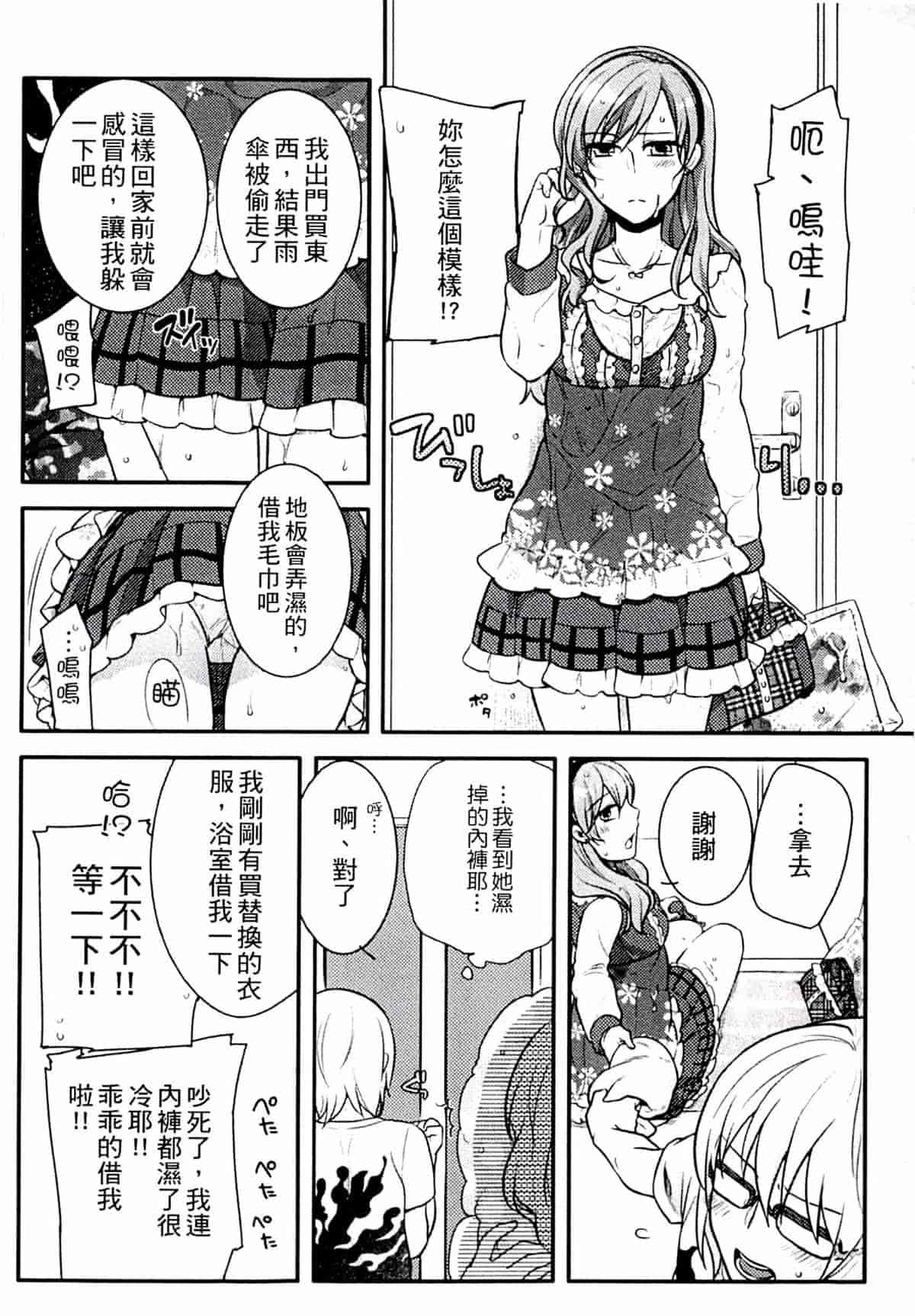 汉化版-[紅威ヨル] きつぬこさぁびす_第3集