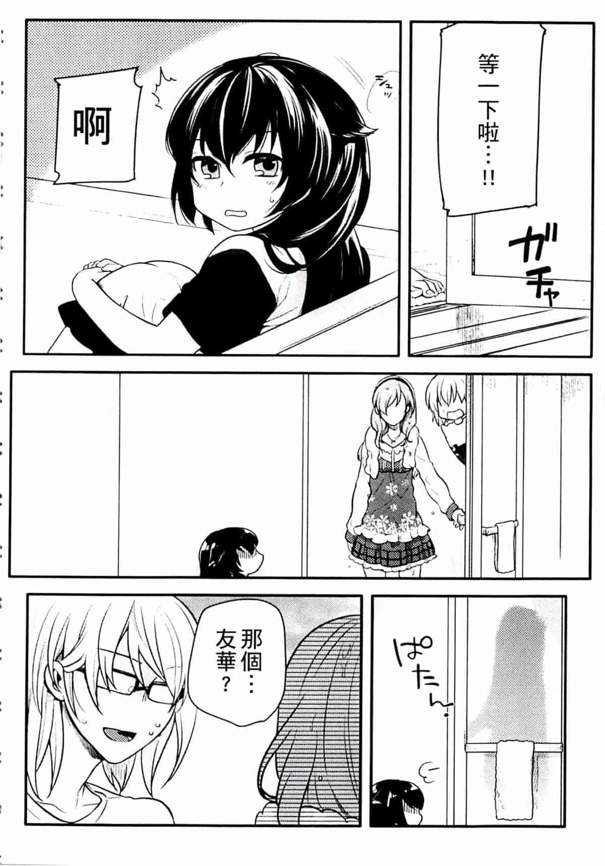 汉化版-[紅威ヨル] きつぬこさぁびす_第3集