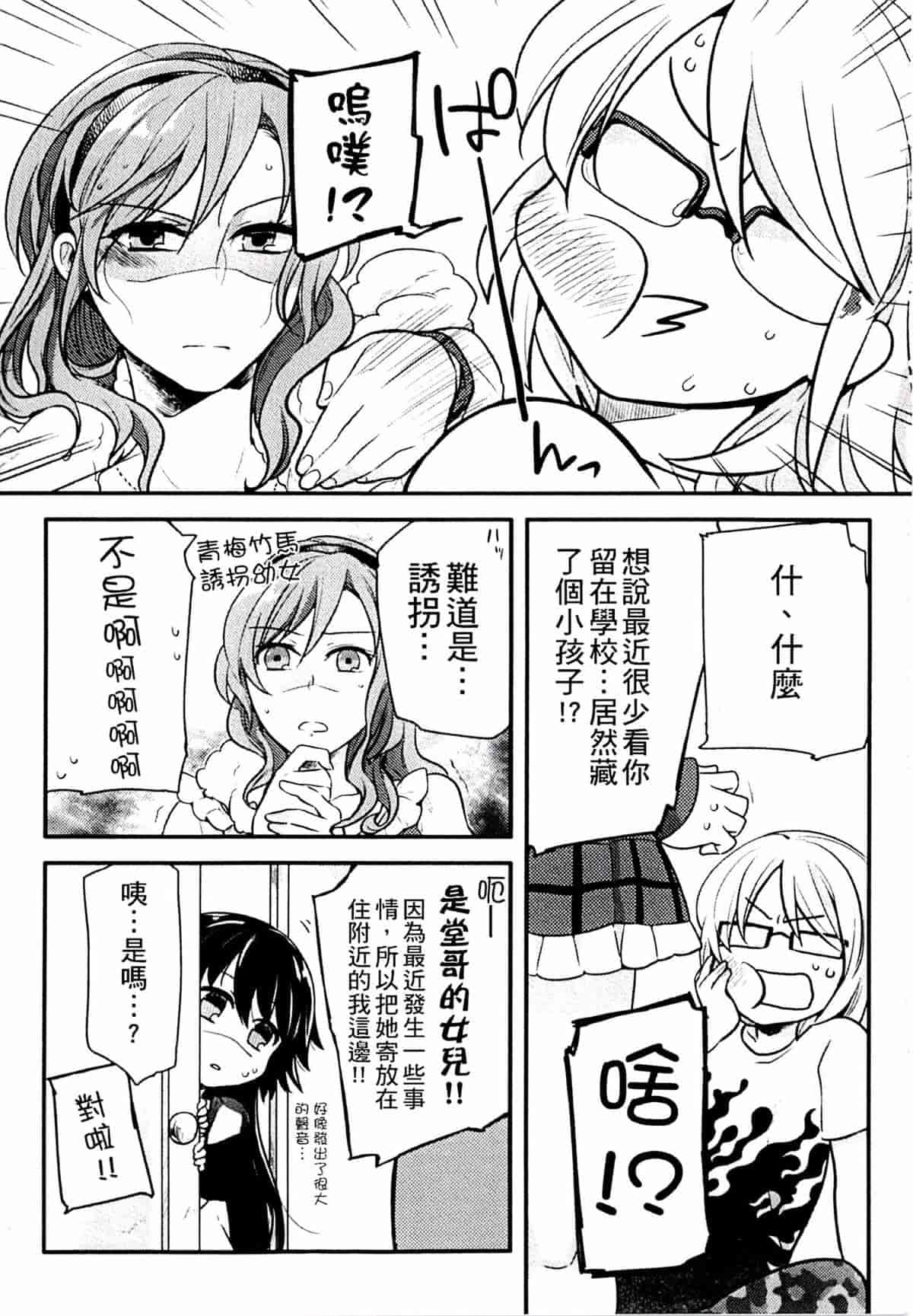 汉化版-[紅威ヨル] きつぬこさぁびす_第3集