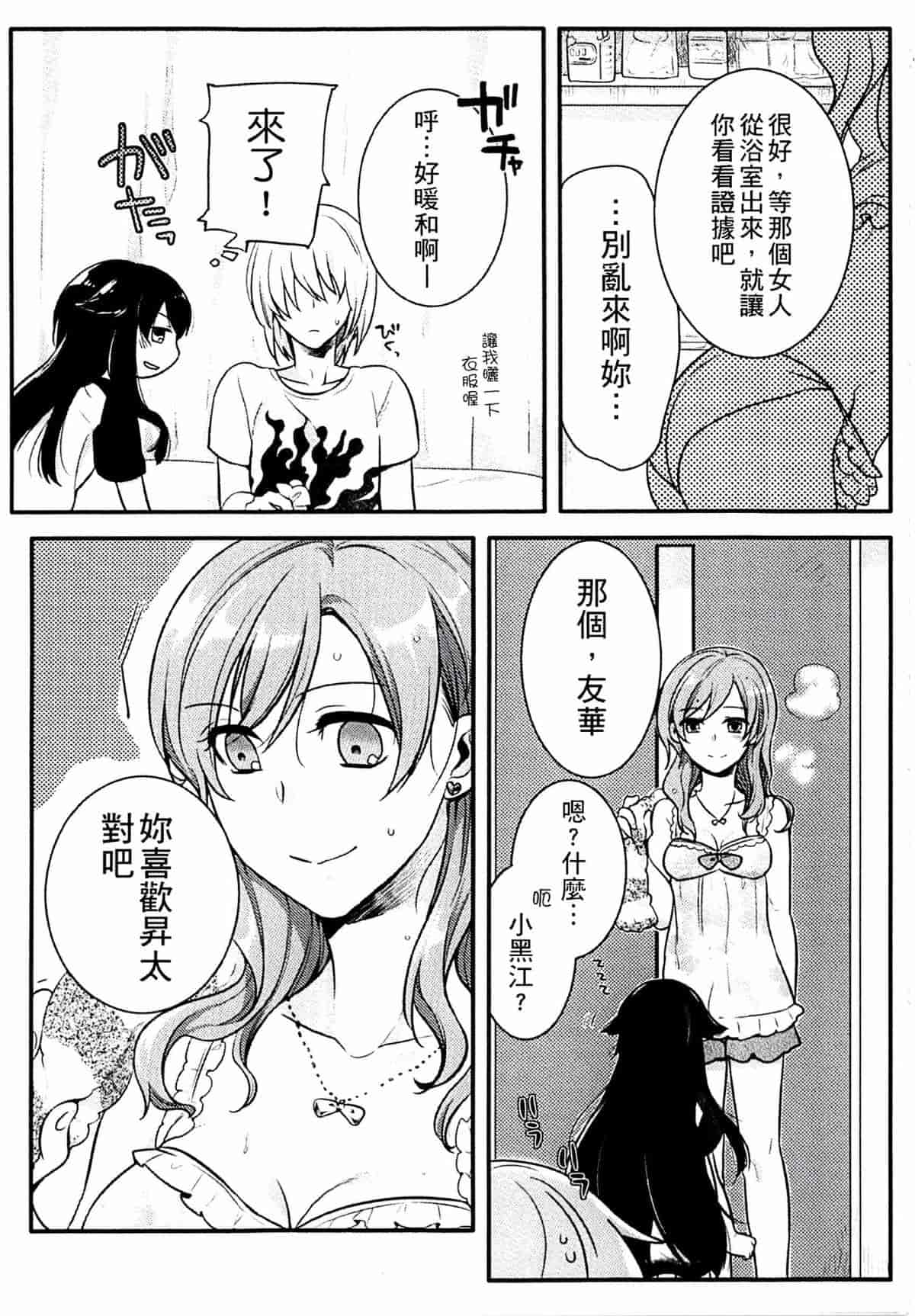 汉化版-[紅威ヨル] きつぬこさぁびす_第3集