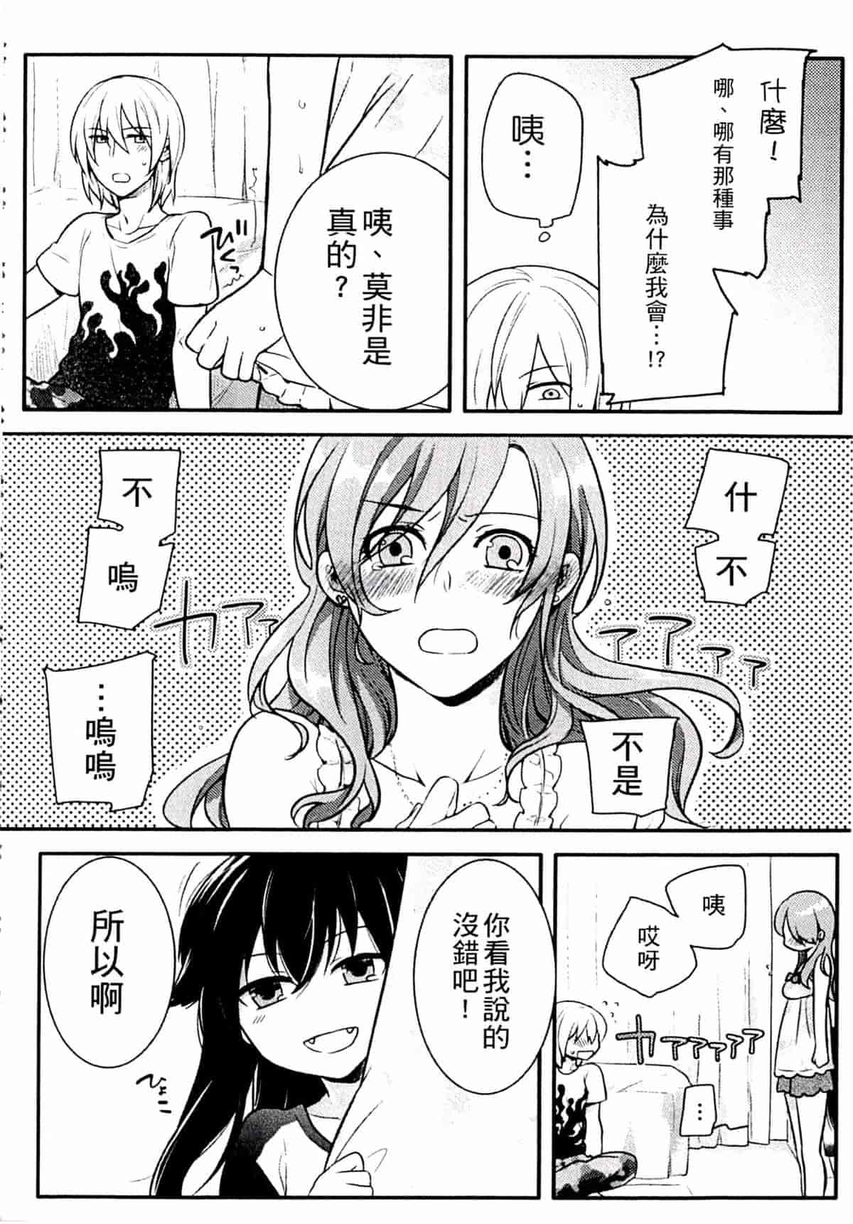 汉化版-[紅威ヨル] きつぬこさぁびす_第3集