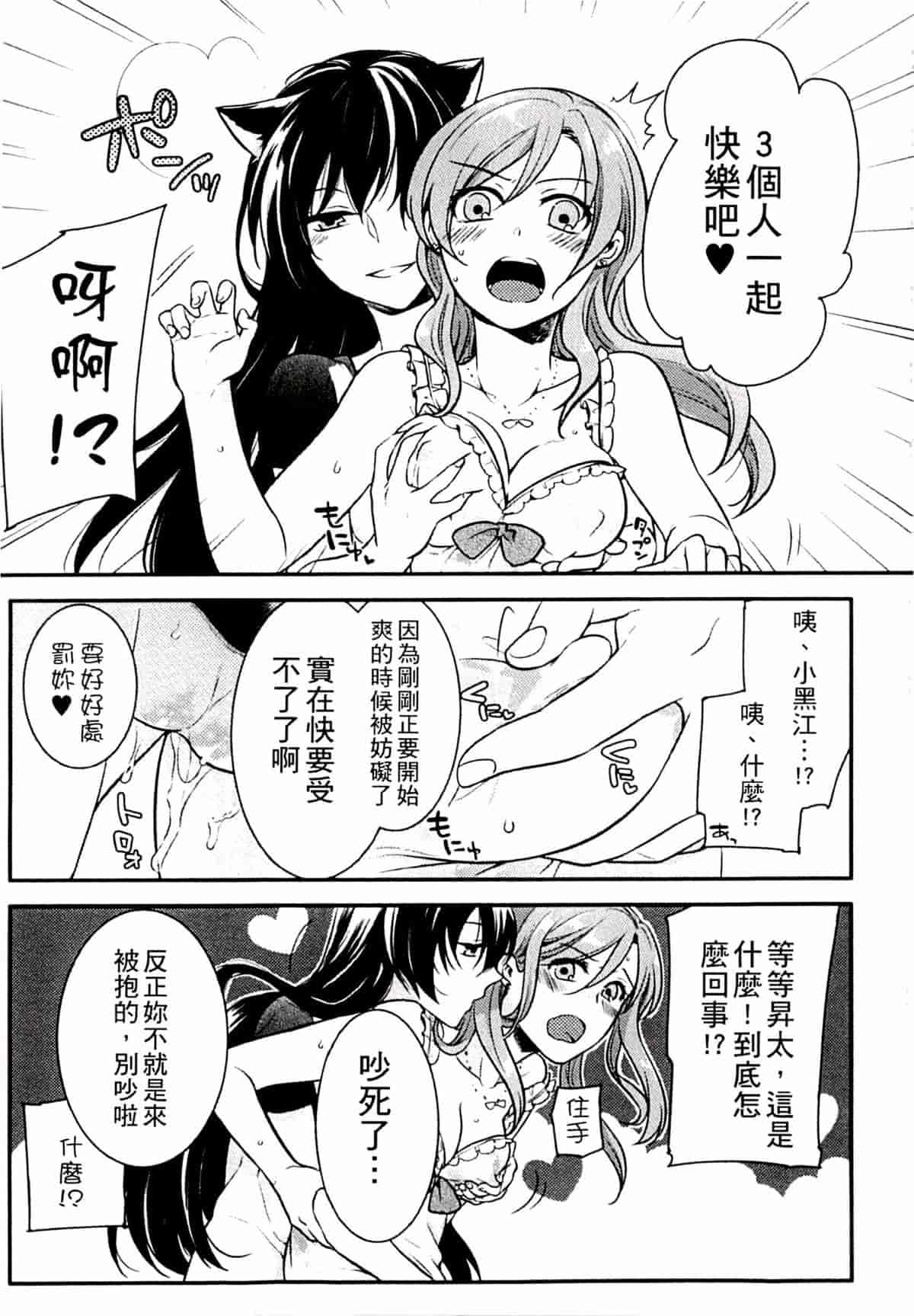 汉化版-[紅威ヨル] きつぬこさぁびす_第3集