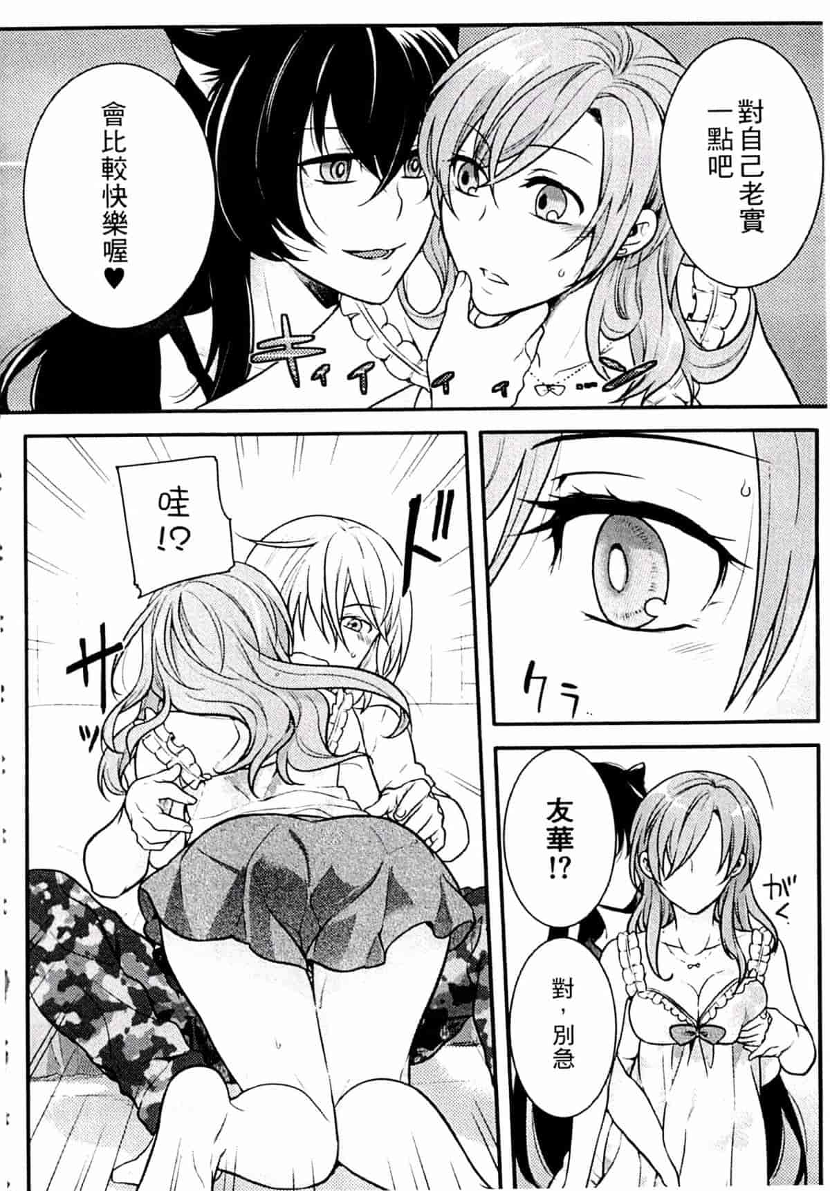 汉化版-[紅威ヨル] きつぬこさぁびす_第3集