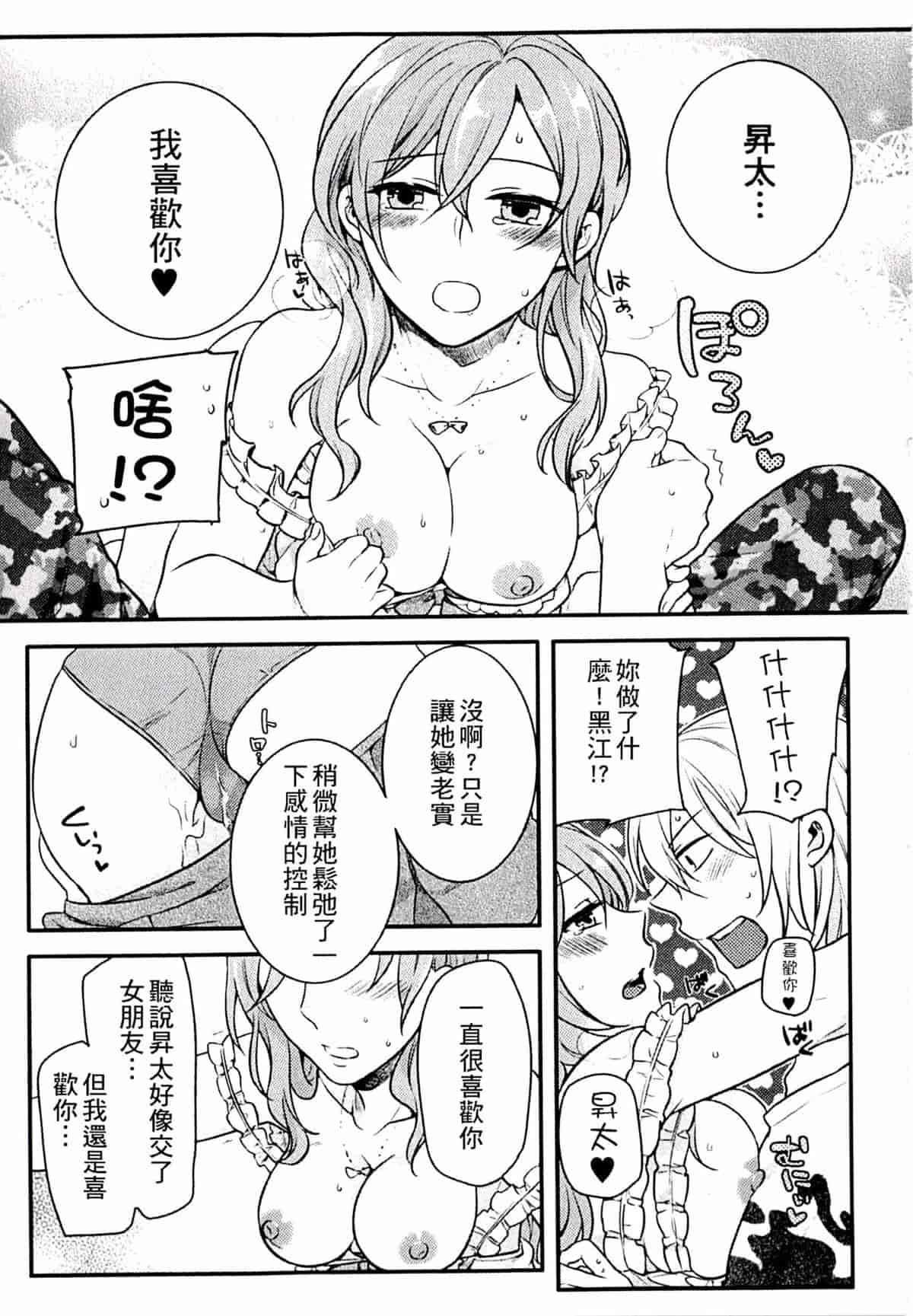 汉化版-[紅威ヨル] きつぬこさぁびす_第3集