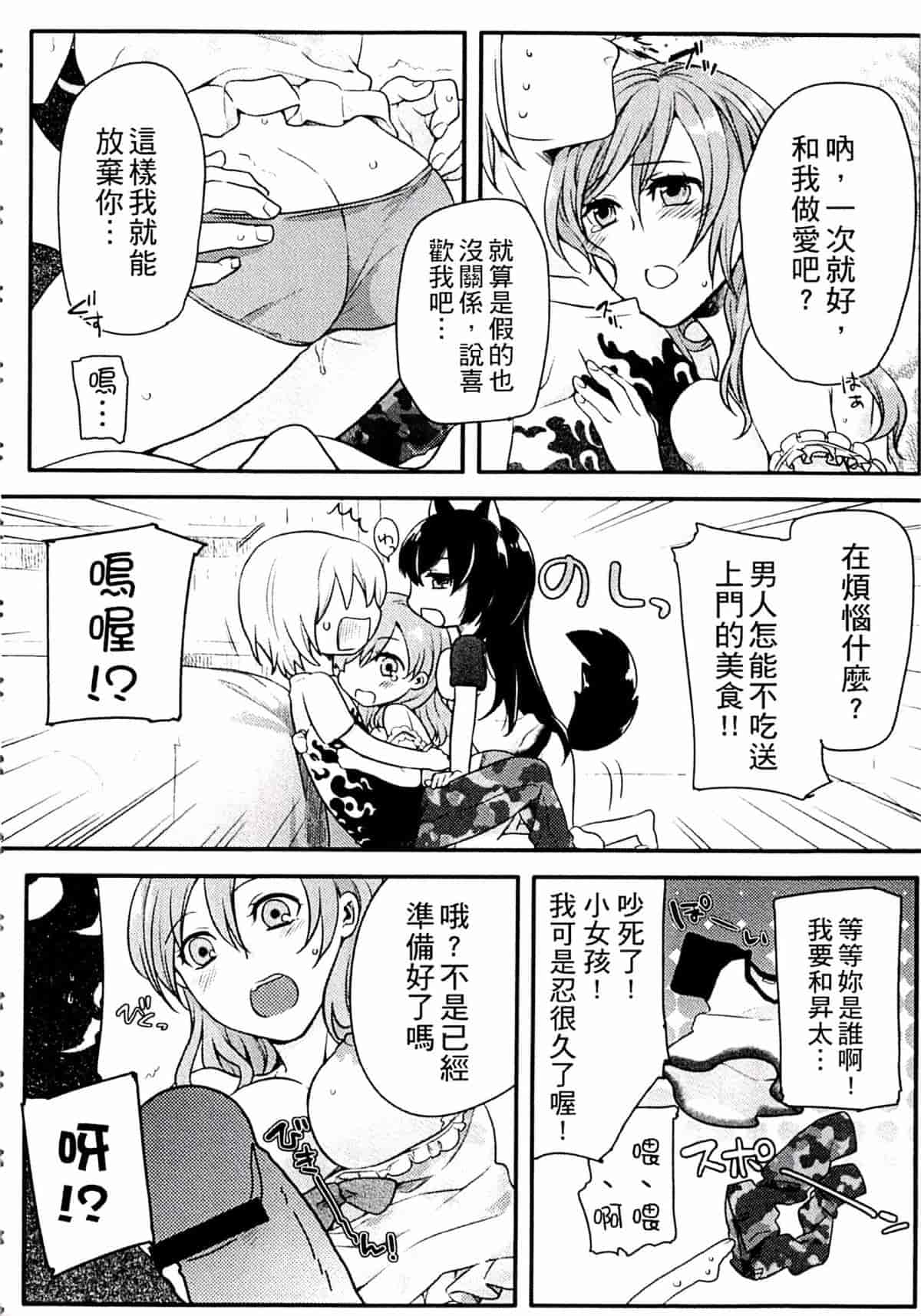 汉化版-[紅威ヨル] きつぬこさぁびす_第3集