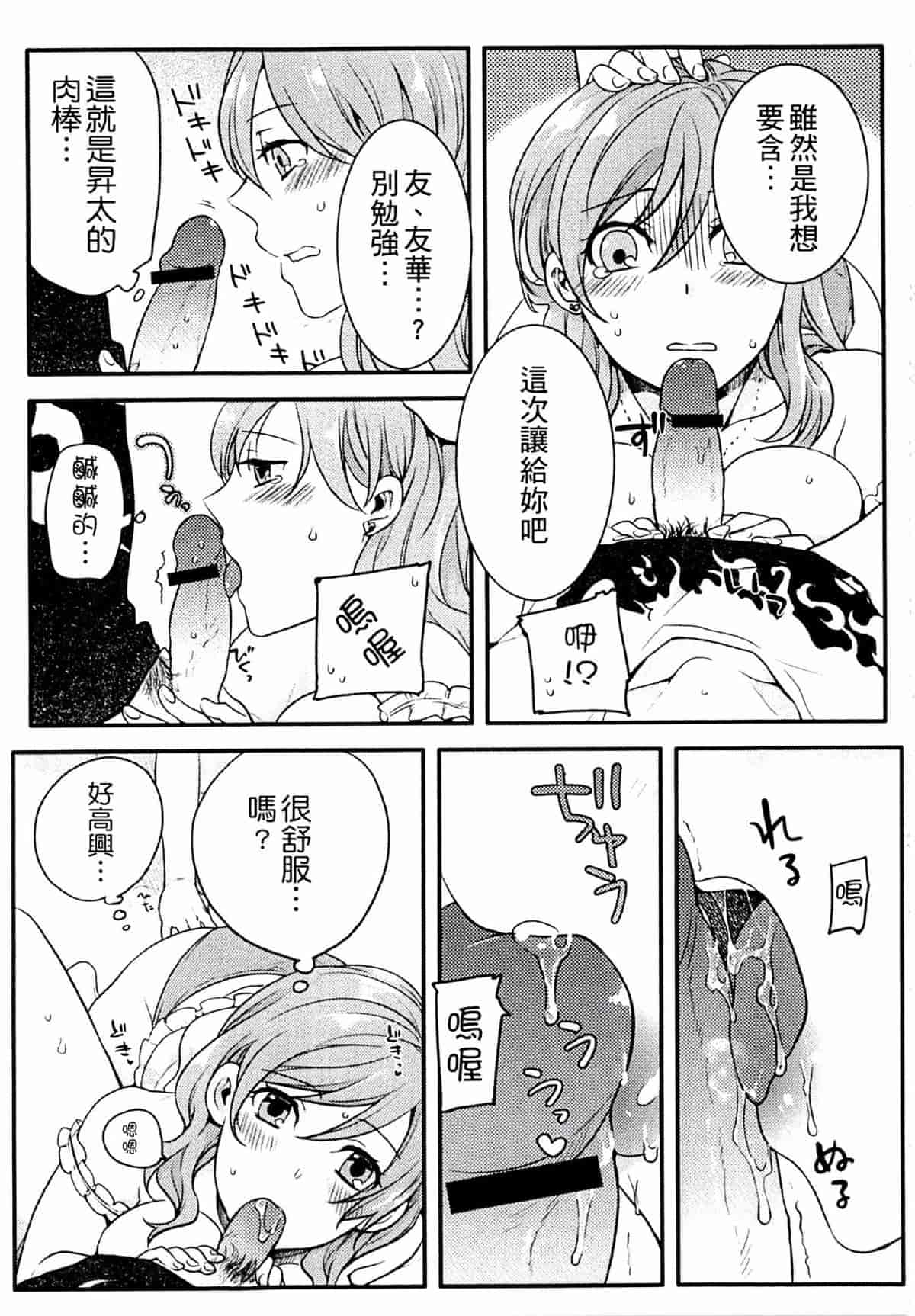 汉化版-[紅威ヨル] きつぬこさぁびす_第3集