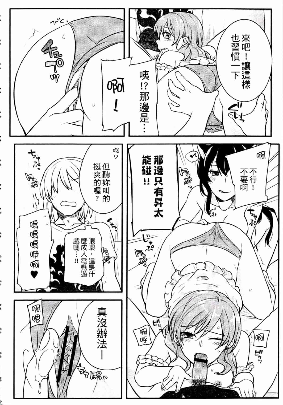 汉化版-[紅威ヨル] きつぬこさぁびす_第3集