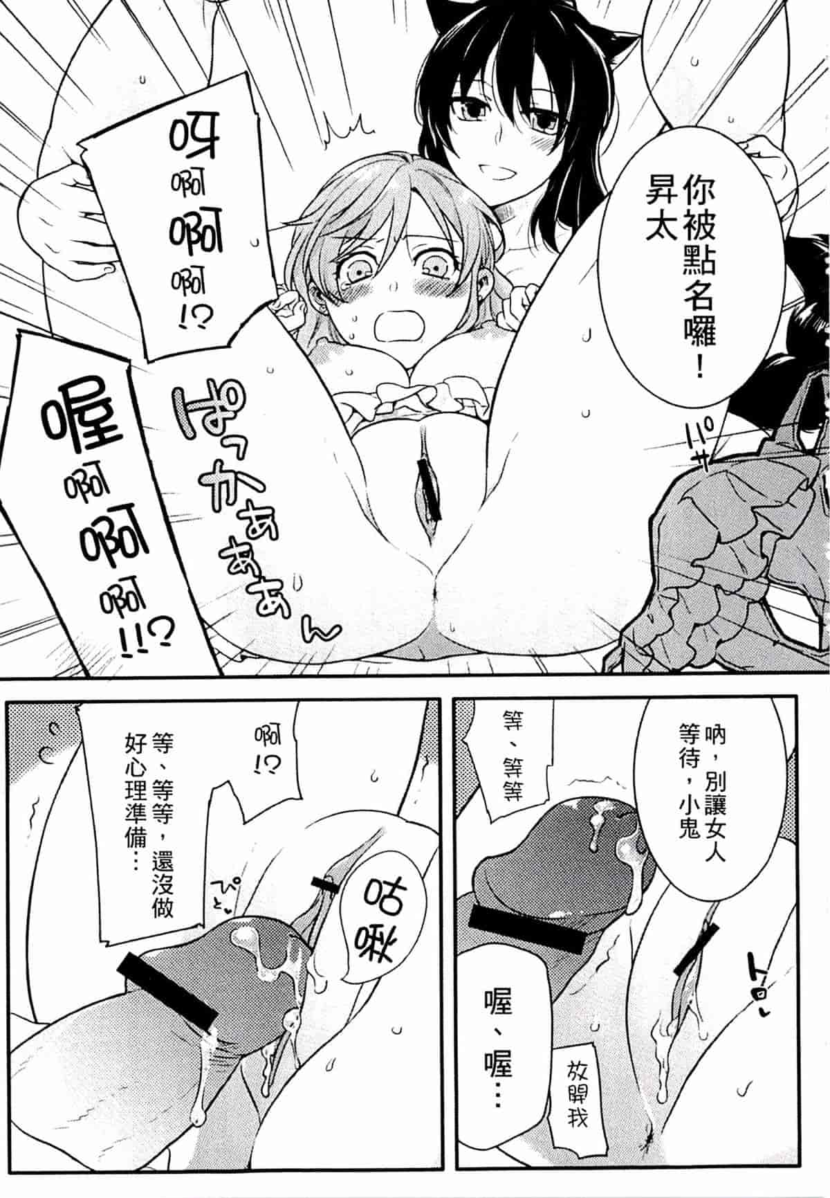 汉化版-[紅威ヨル] きつぬこさぁびす_第3集