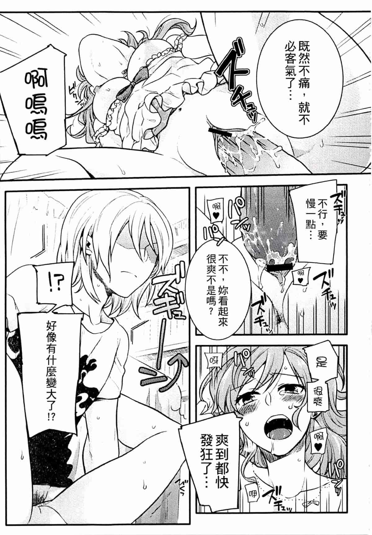 汉化版-[紅威ヨル] きつぬこさぁびす_第3集