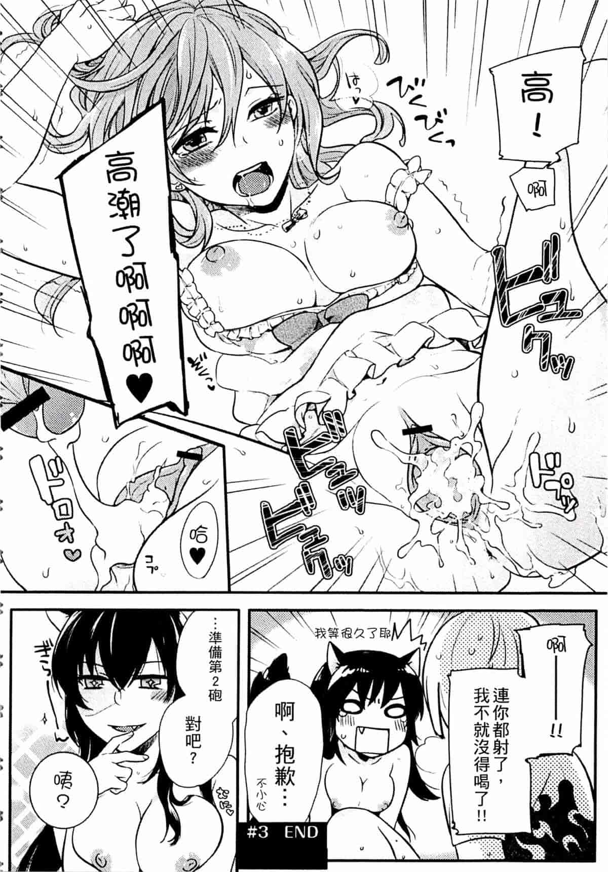 汉化版-[紅威ヨル] きつぬこさぁびす_第3集
