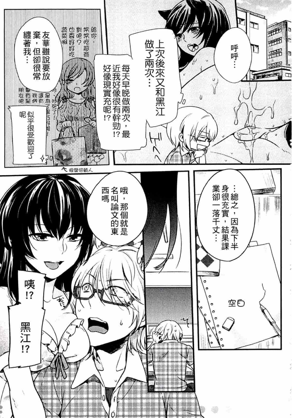 汉化版-[紅威ヨル] きつぬこさぁびす_第3集