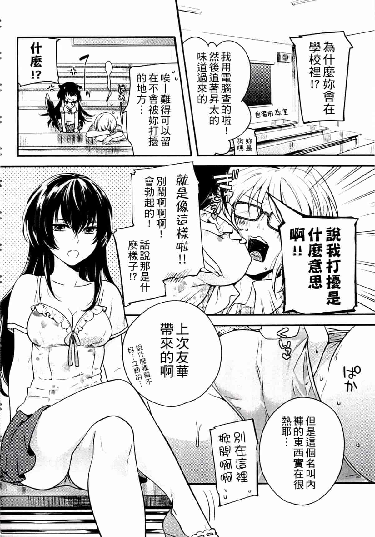 汉化版-[紅威ヨル] きつぬこさぁびす_第4集