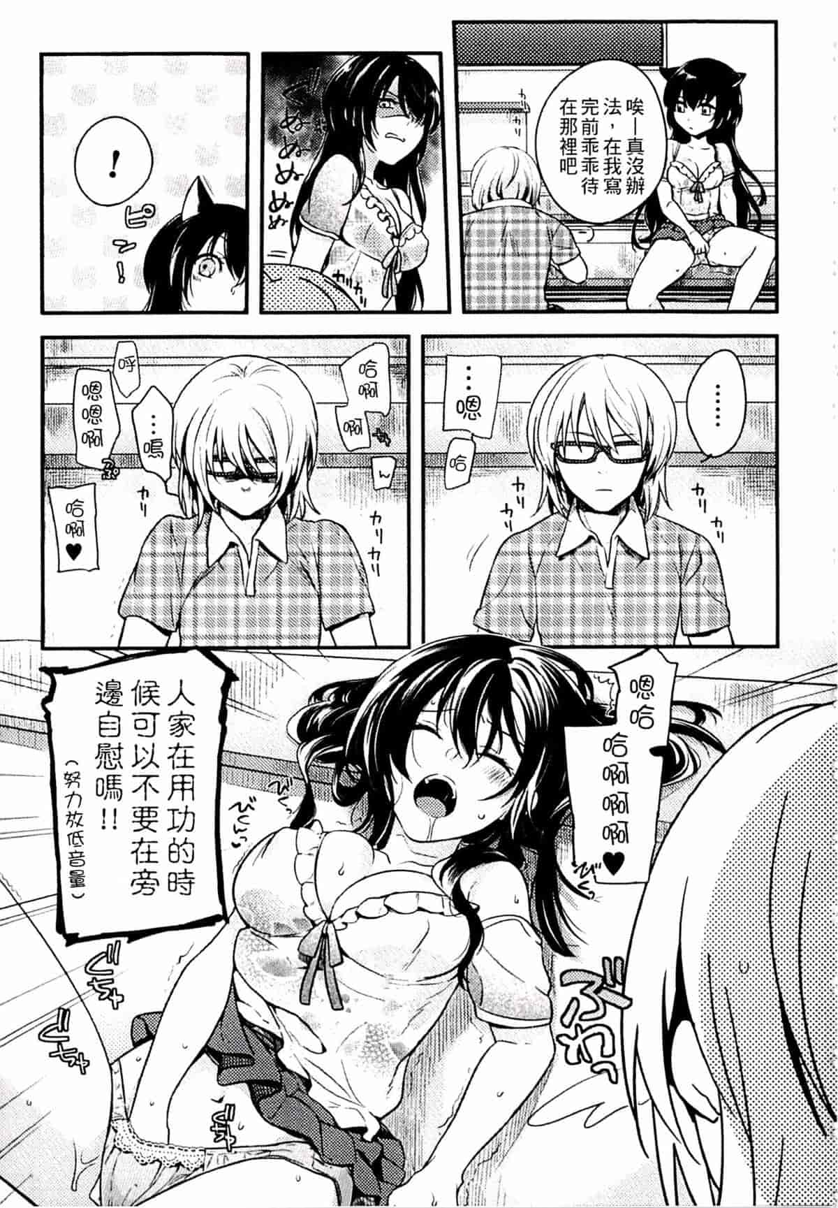 汉化版-[紅威ヨル] きつぬこさぁびす_第4集