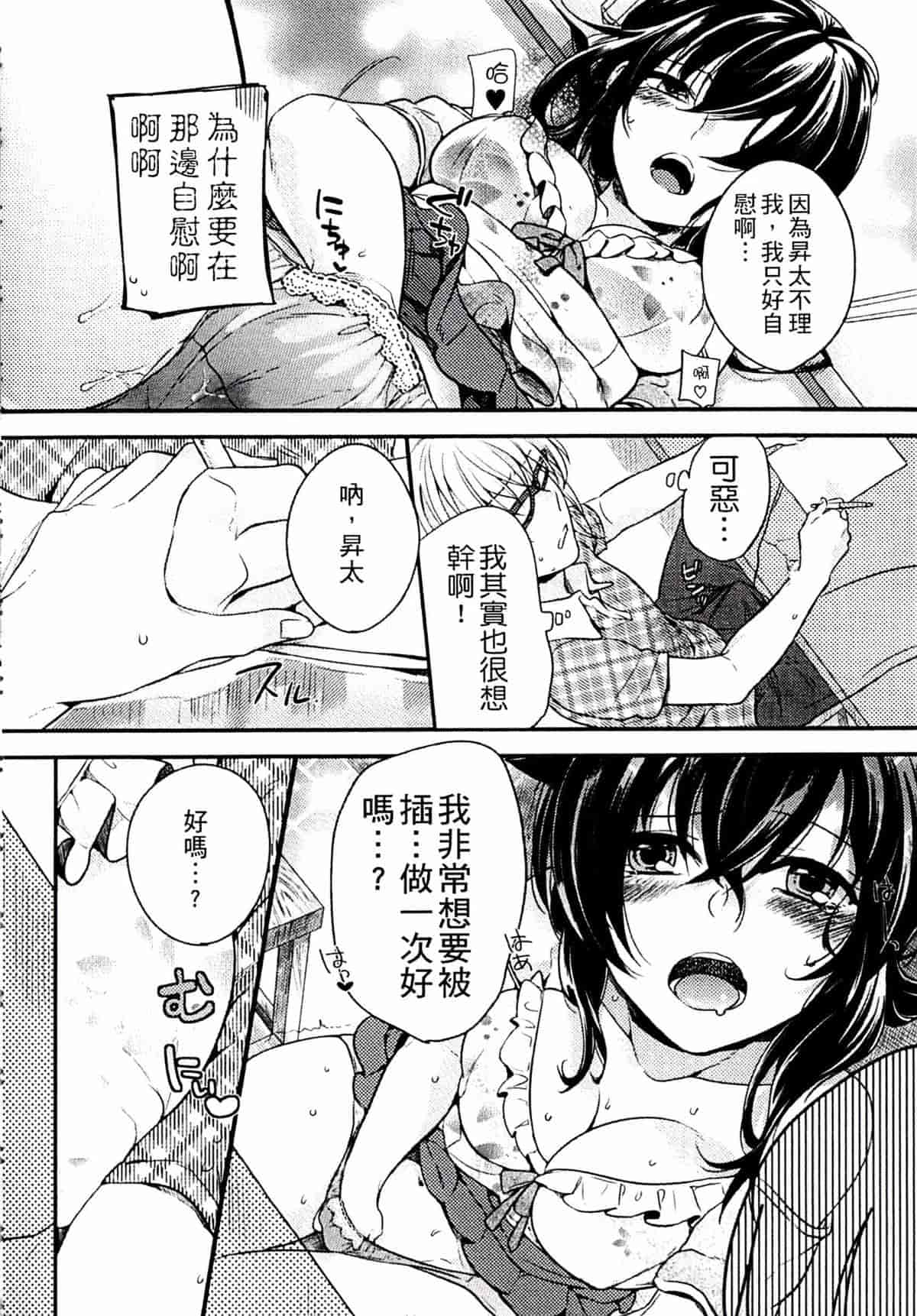 汉化版-[紅威ヨル] きつぬこさぁびす_第4集