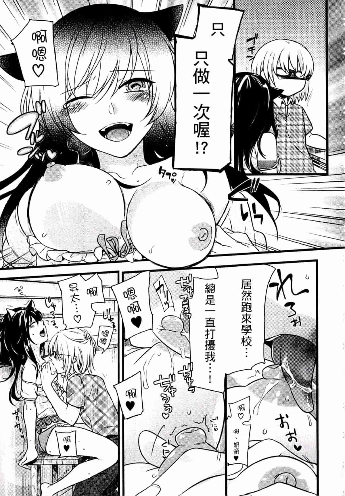 汉化版-[紅威ヨル] きつぬこさぁびす_第4集