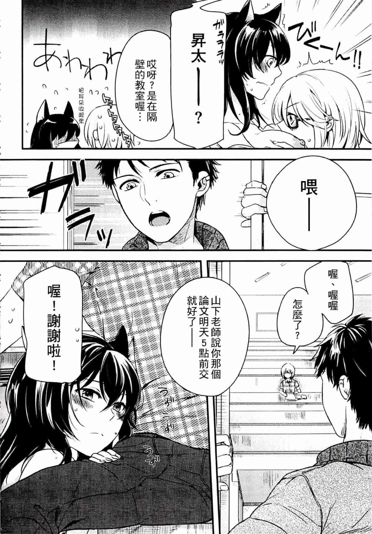 汉化版-[紅威ヨル] きつぬこさぁびす_第4集
