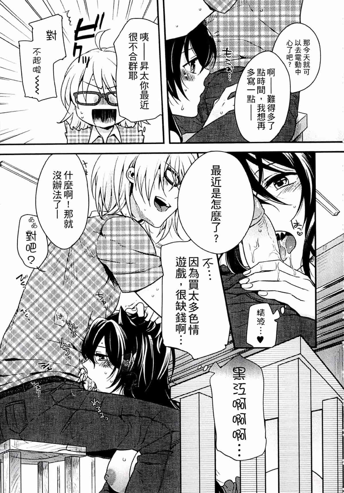 汉化版-[紅威ヨル] きつぬこさぁびす_第4集
