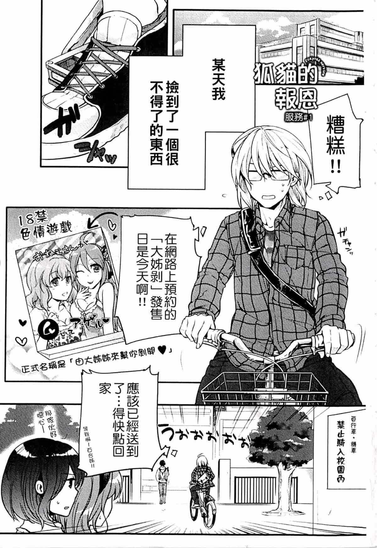 汉化版-[紅威ヨル] きつぬこさぁびす_第1集