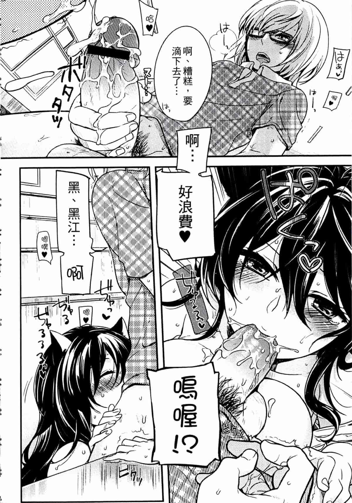 汉化版-[紅威ヨル] きつぬこさぁびす_第4集