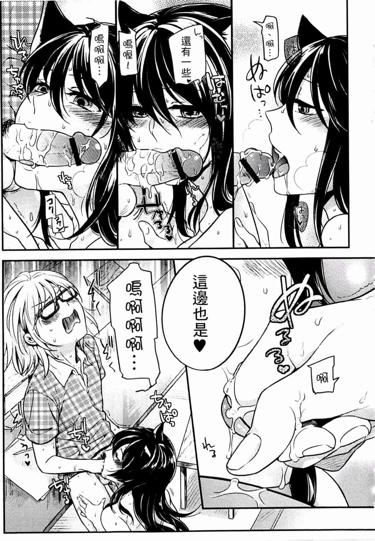 汉化版-[紅威ヨル] きつぬこさぁびす_第4集
