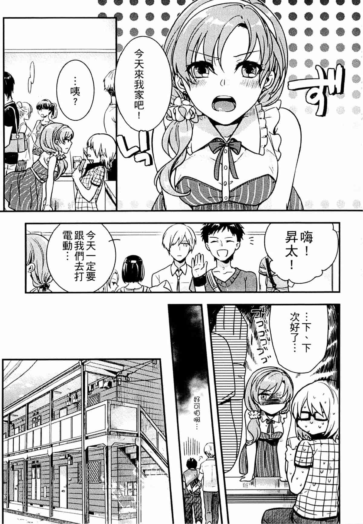 汉化版-[紅威ヨル] きつぬこさぁびす_第4集