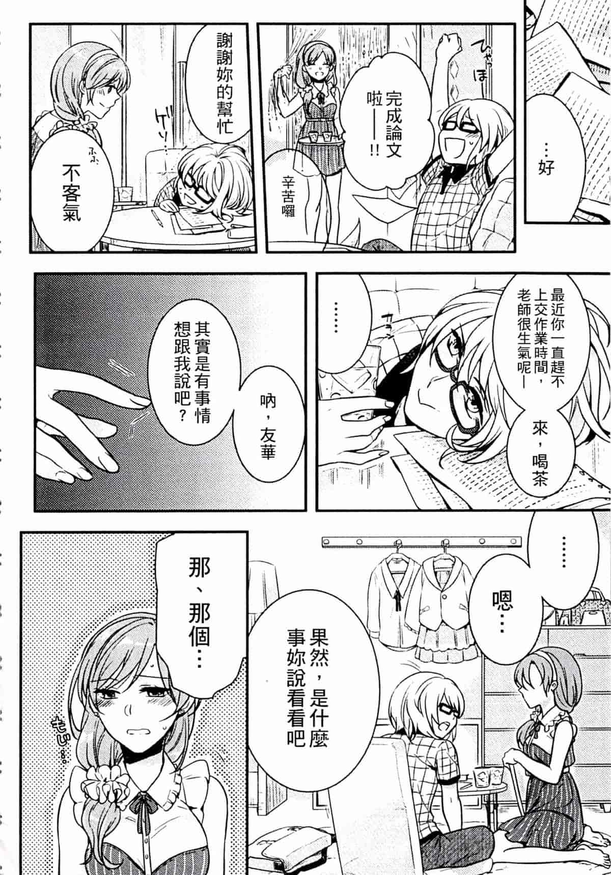 汉化版-[紅威ヨル] きつぬこさぁびす_第4集