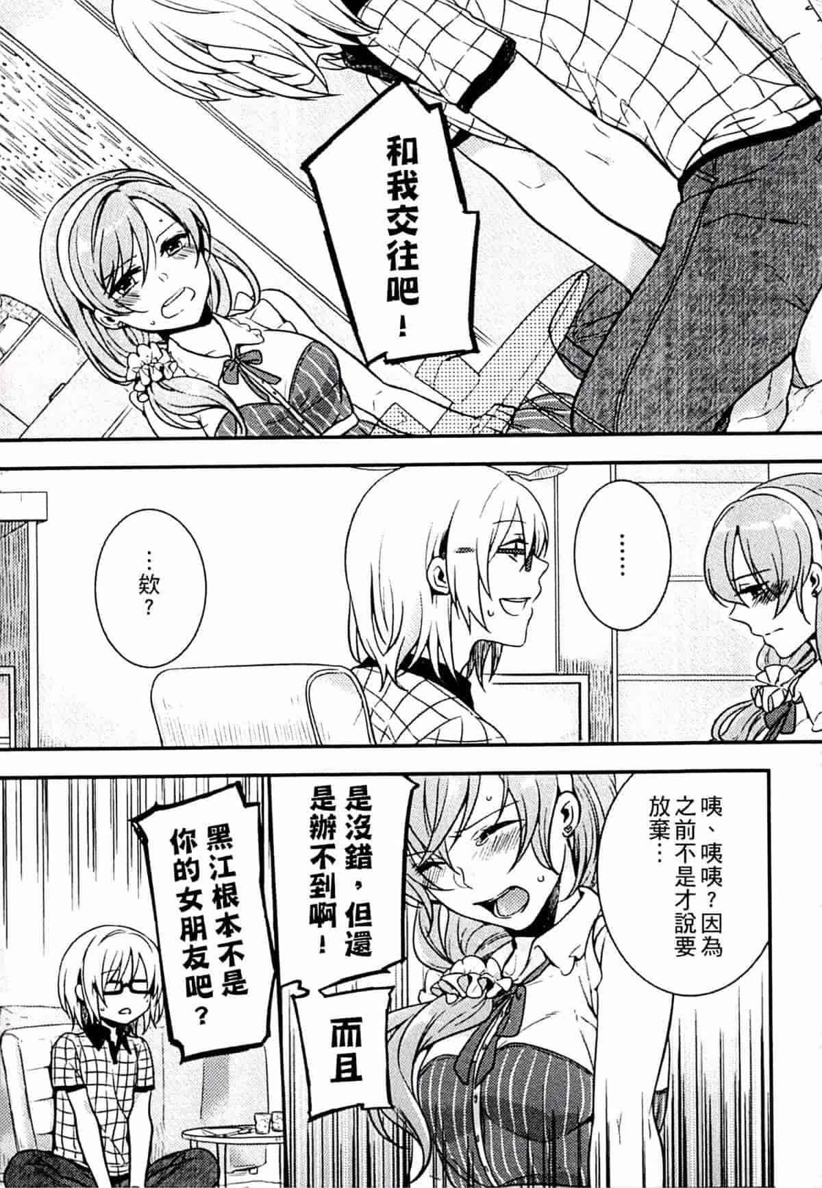 汉化版-[紅威ヨル] きつぬこさぁびす_第4集