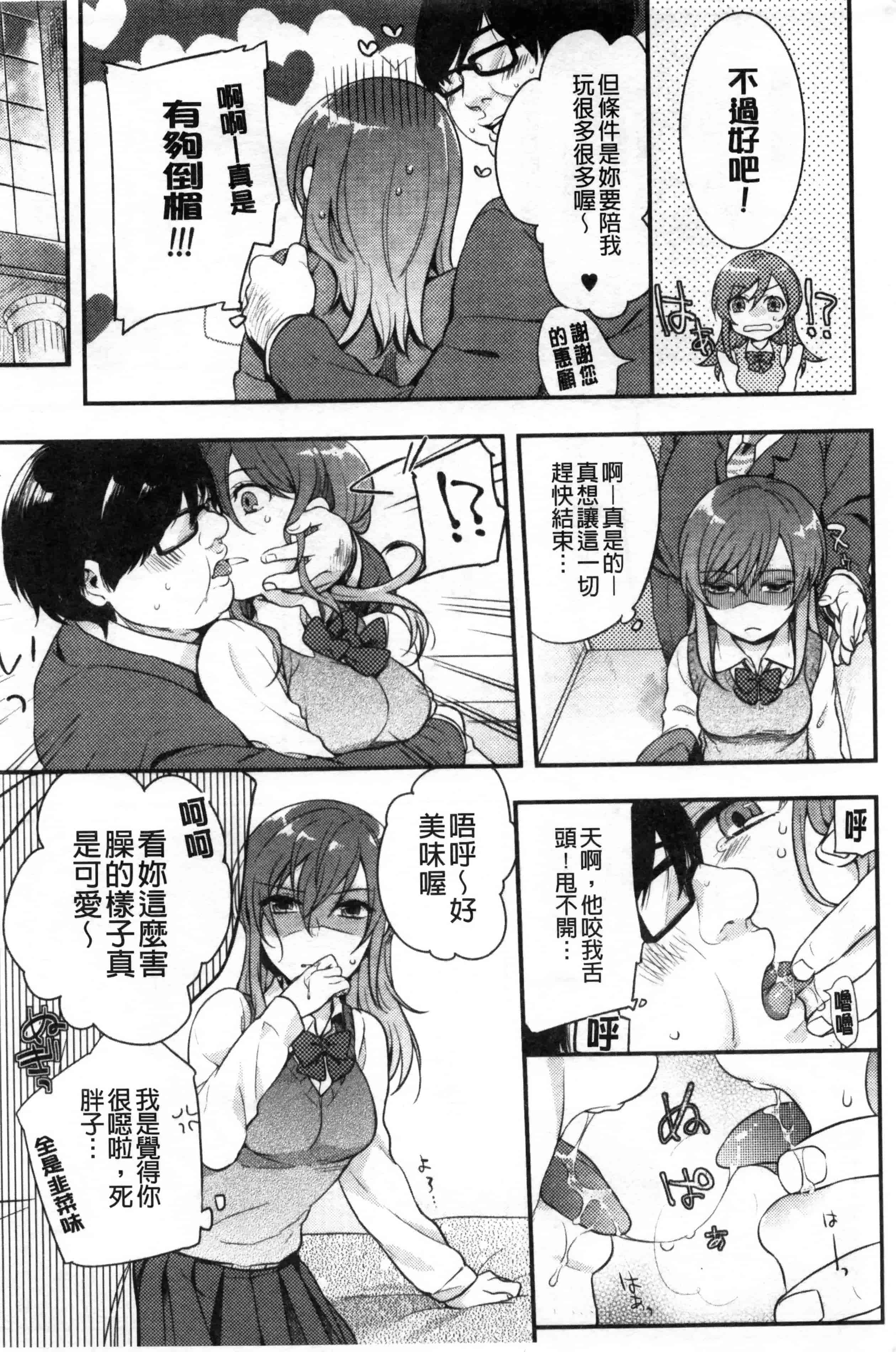 汉化版-[紅威ヨル] 神待ち家出少女 [Chinese] [黑暗掃圖]_第1集