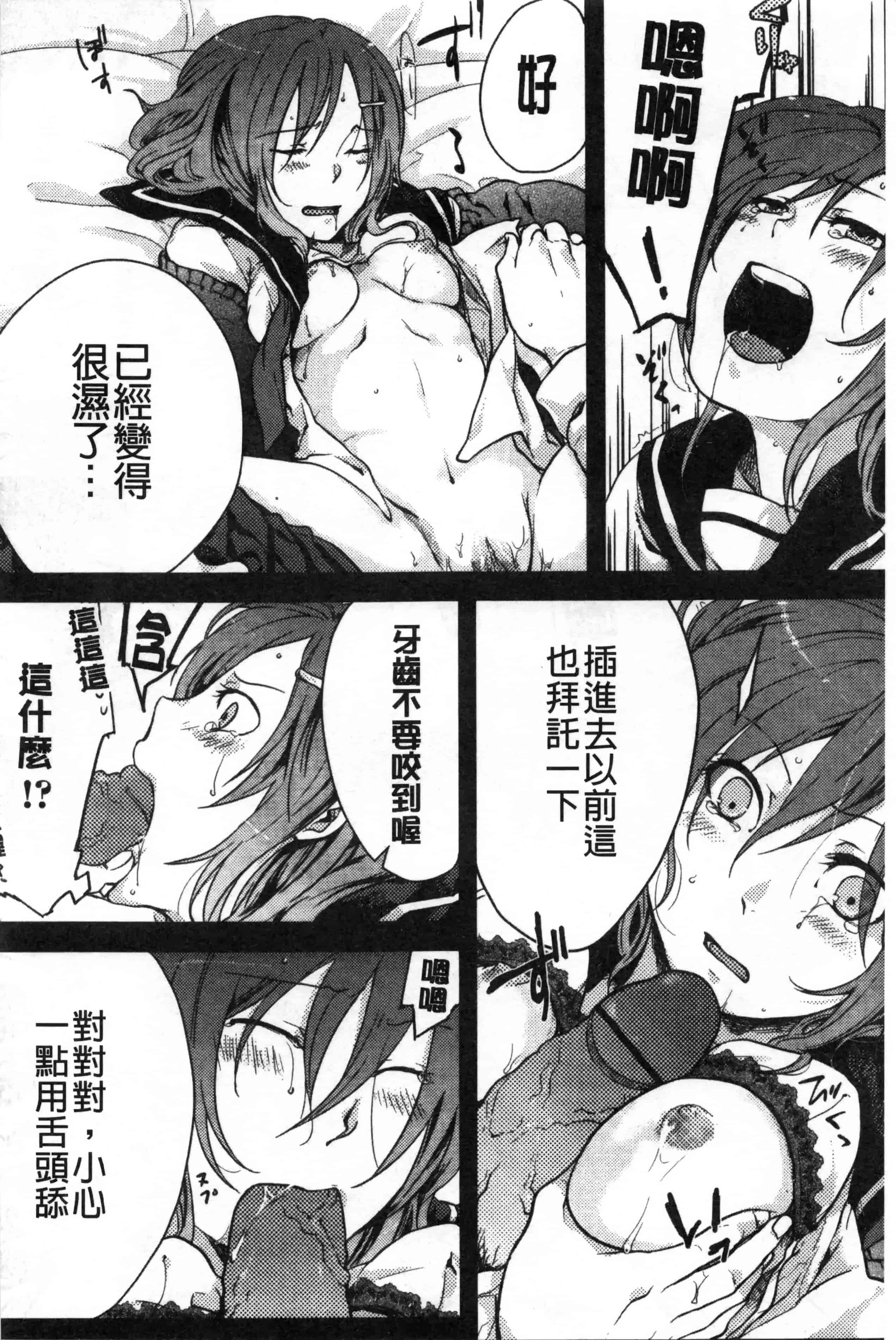汉化版-[紅威ヨル] 神待ち家出少女 [Chinese] [黑暗掃圖]_第5集