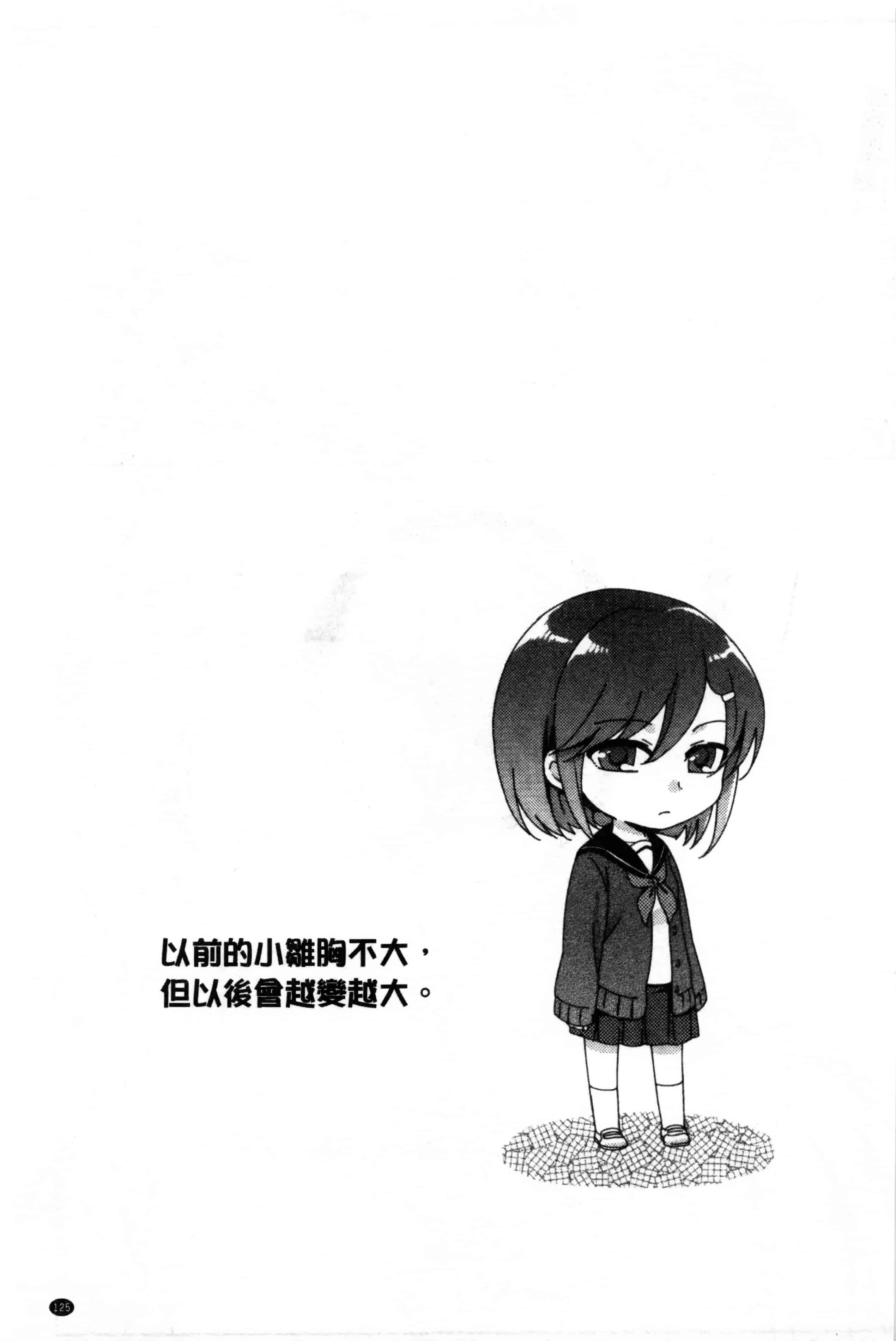 汉化版-[紅威ヨル] 神待ち家出少女 [Chinese] [黑暗掃圖]_第6集