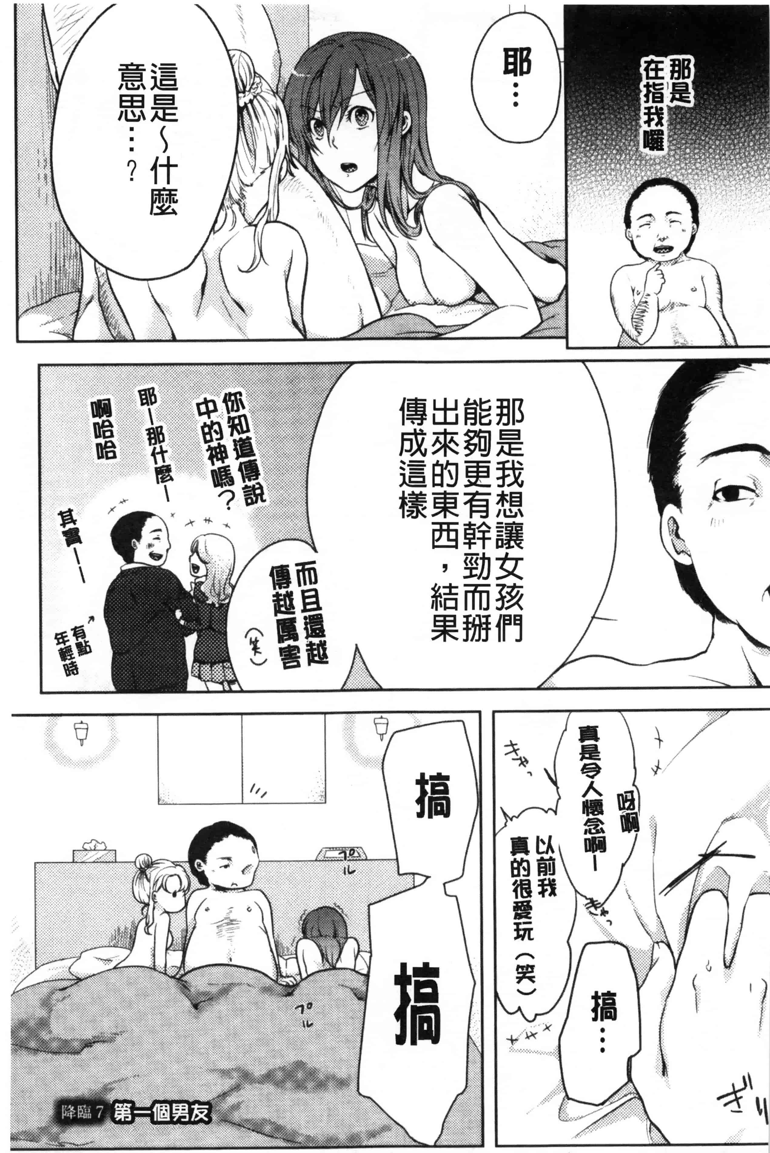 汉化版-[紅威ヨル] 神待ち家出少女 [Chinese] [黑暗掃圖]_第6集