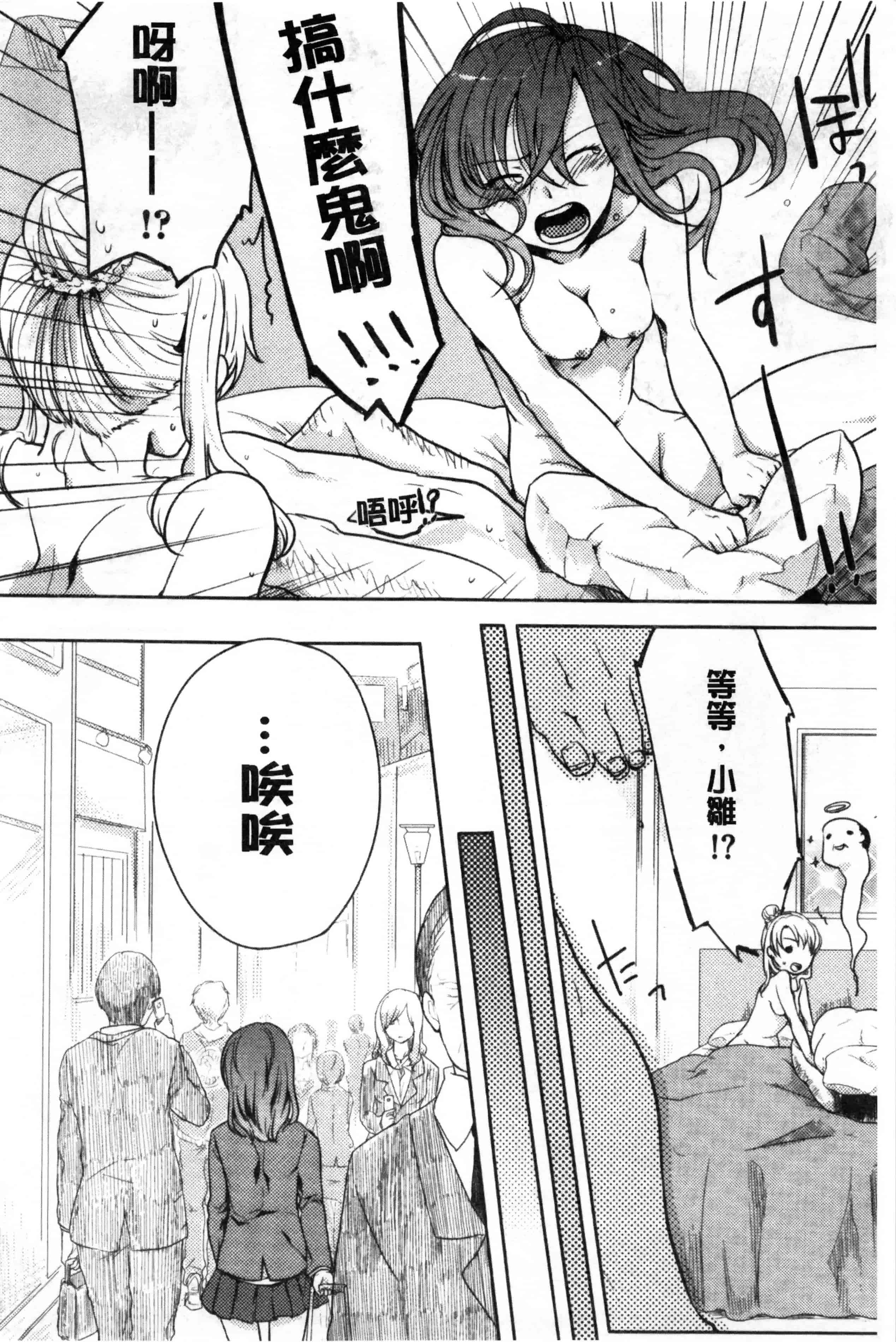 汉化版-[紅威ヨル] 神待ち家出少女 [Chinese] [黑暗掃圖]_第6集