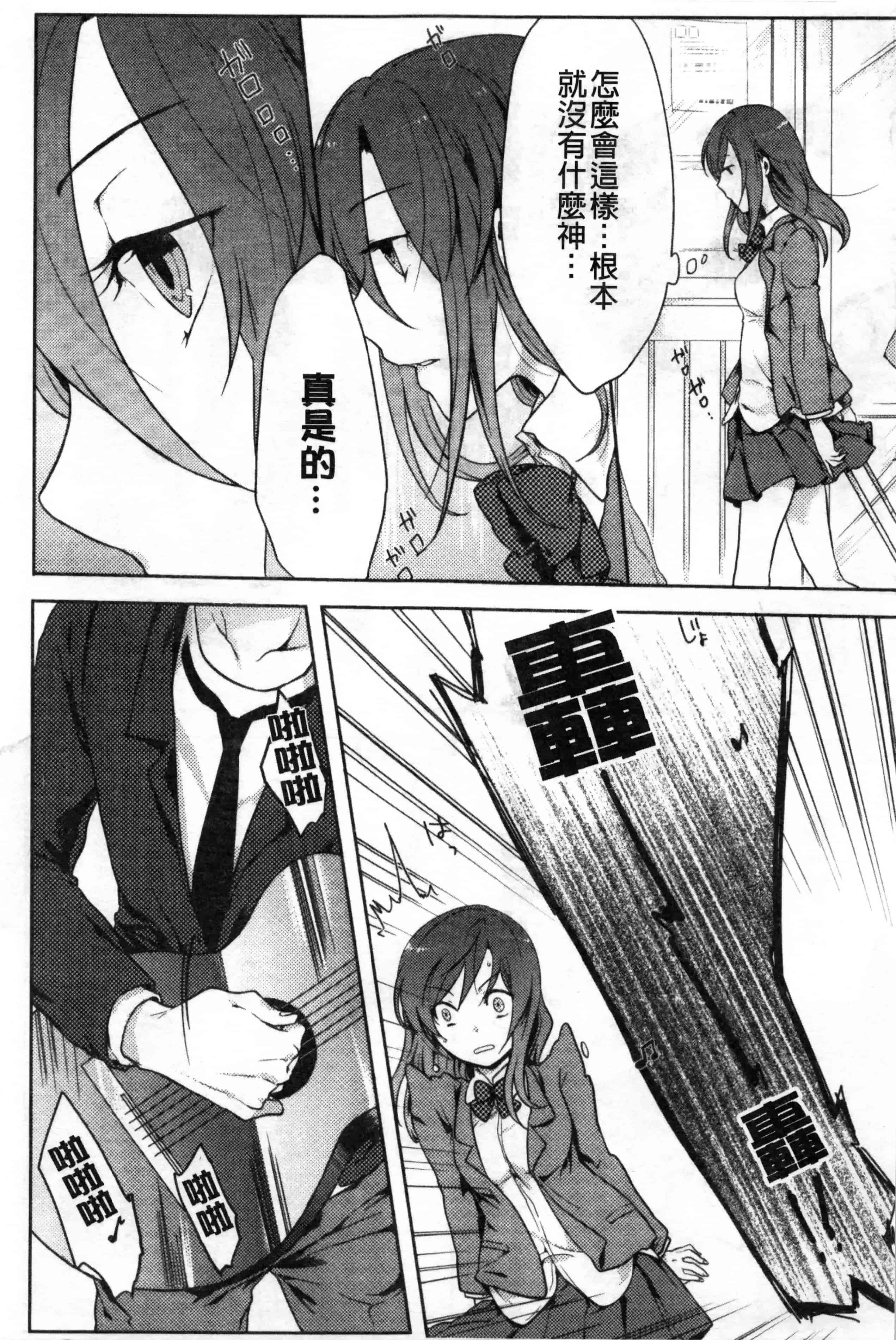 汉化版-[紅威ヨル] 神待ち家出少女 [Chinese] [黑暗掃圖]_第6集