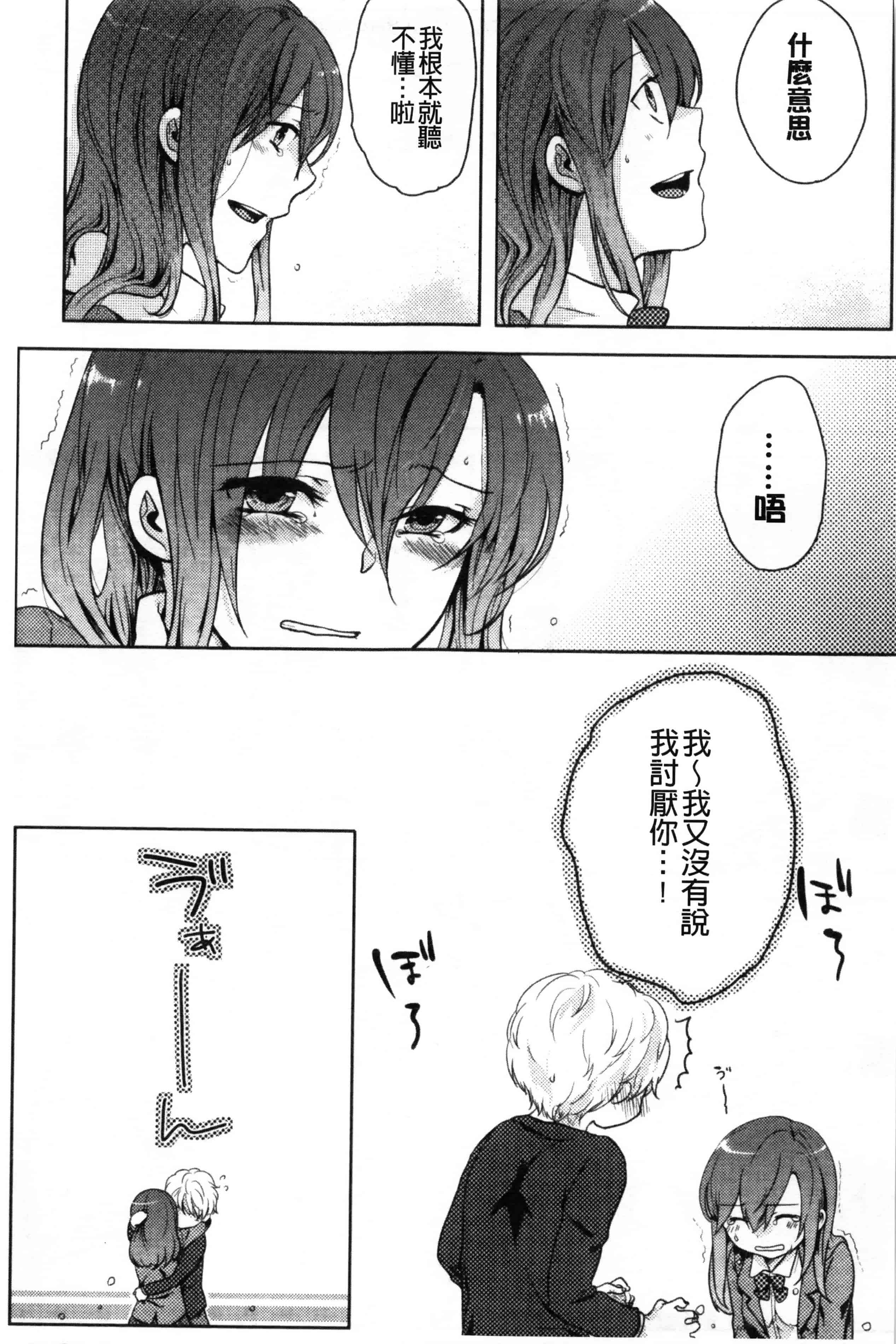 汉化版-[紅威ヨル] 神待ち家出少女 [Chinese] [黑暗掃圖]_第6集