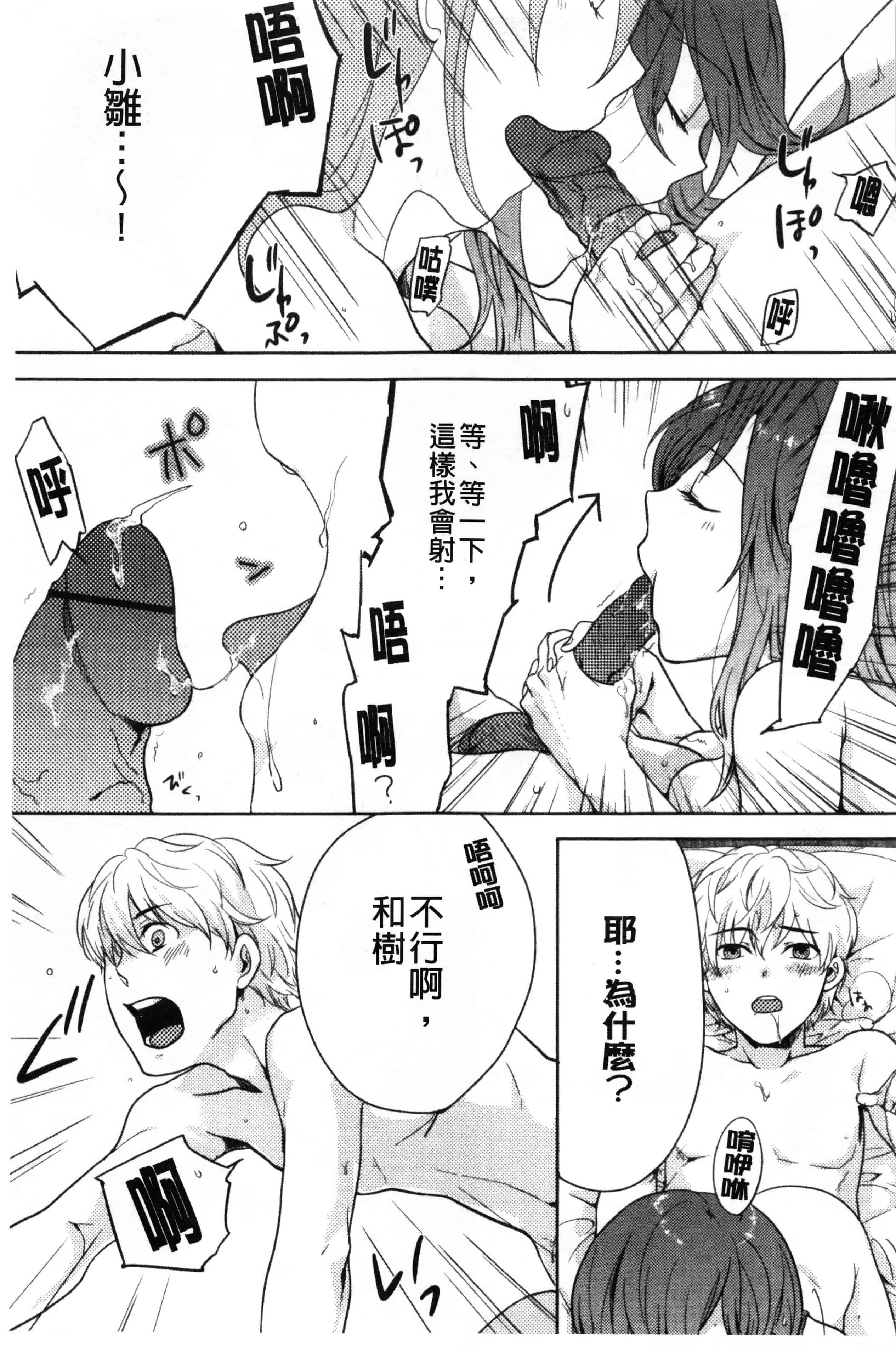 汉化版-[紅威ヨル] 神待ち家出少女 [Chinese] [黑暗掃圖]_第6集