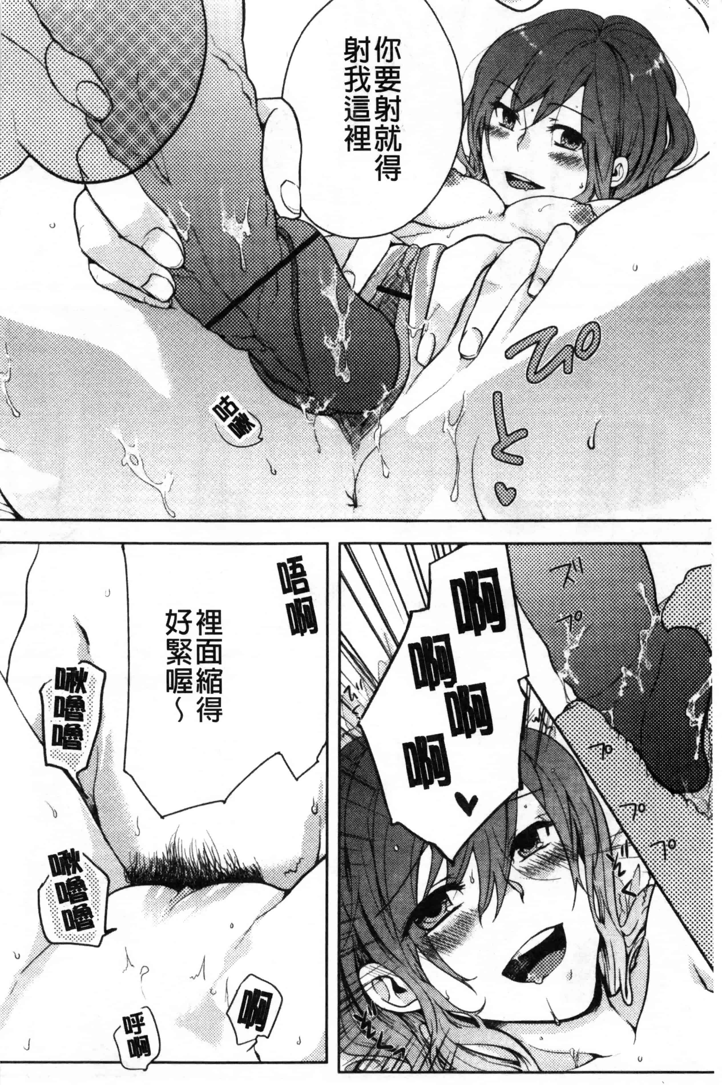 汉化版-[紅威ヨル] 神待ち家出少女 [Chinese] [黑暗掃圖]_第6集