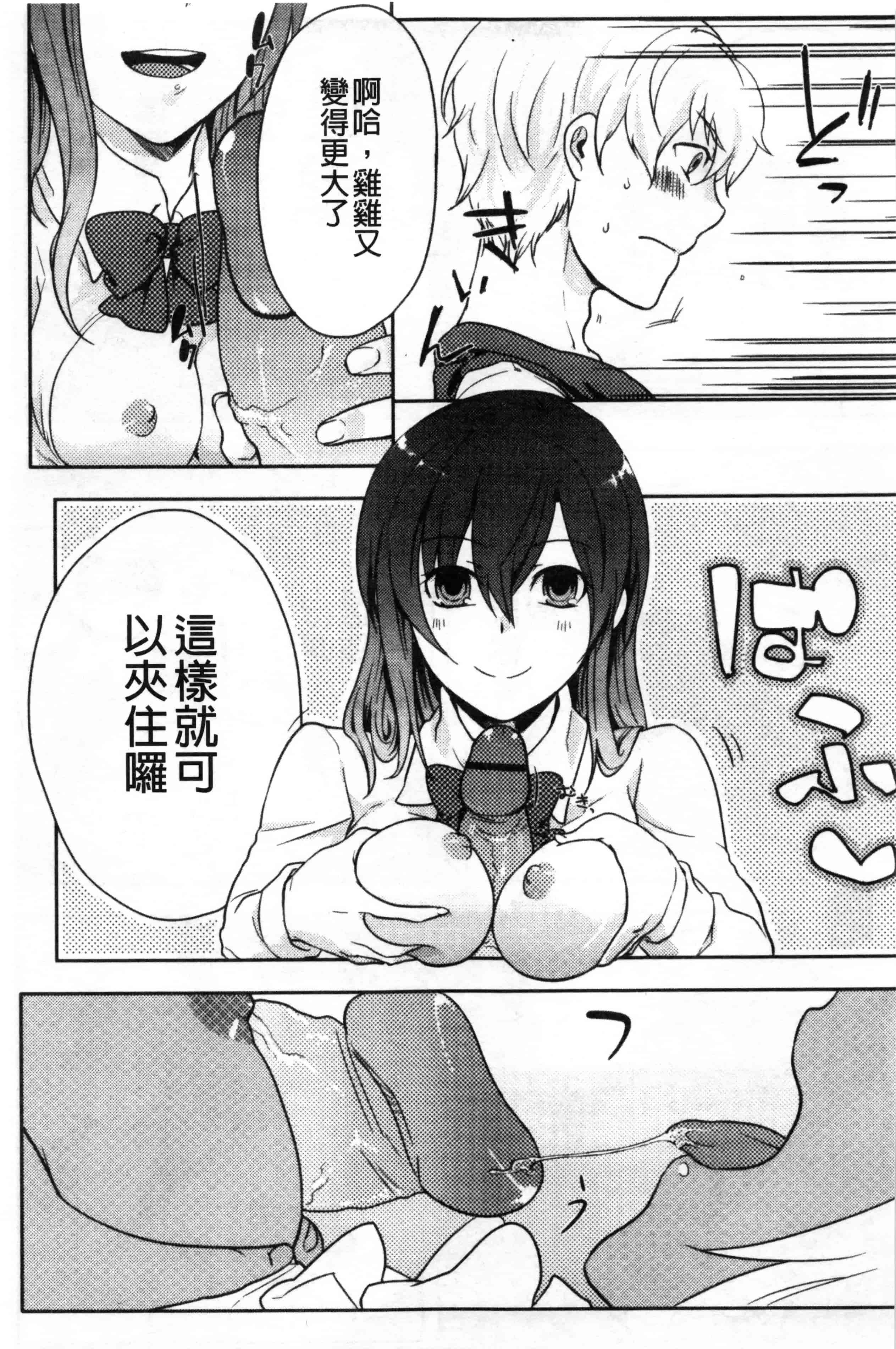汉化版-[紅威ヨル] 神待ち家出少女 [Chinese] [黑暗掃圖]_第7集