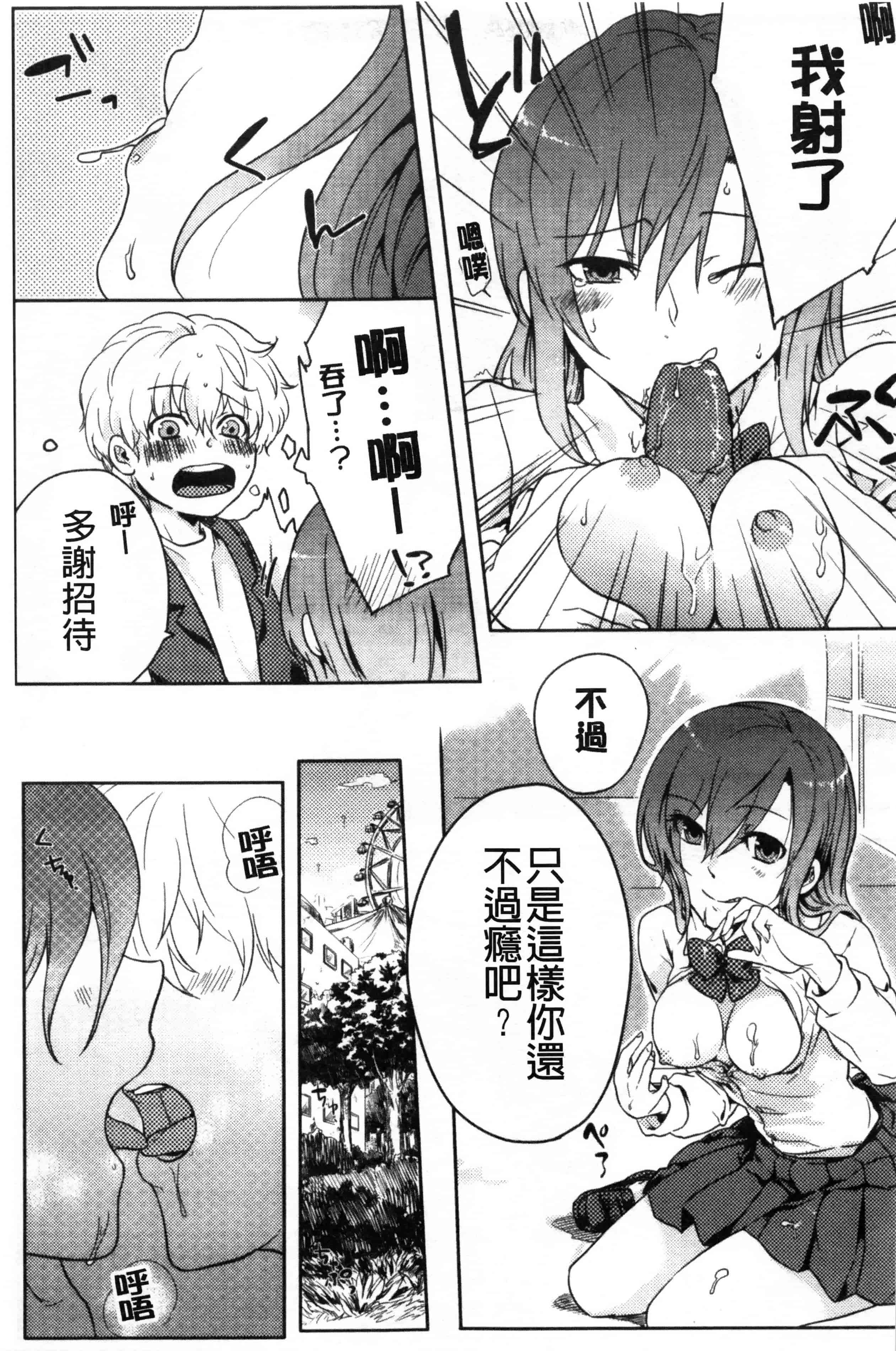 汉化版-[紅威ヨル] 神待ち家出少女 [Chinese] [黑暗掃圖]_第7集