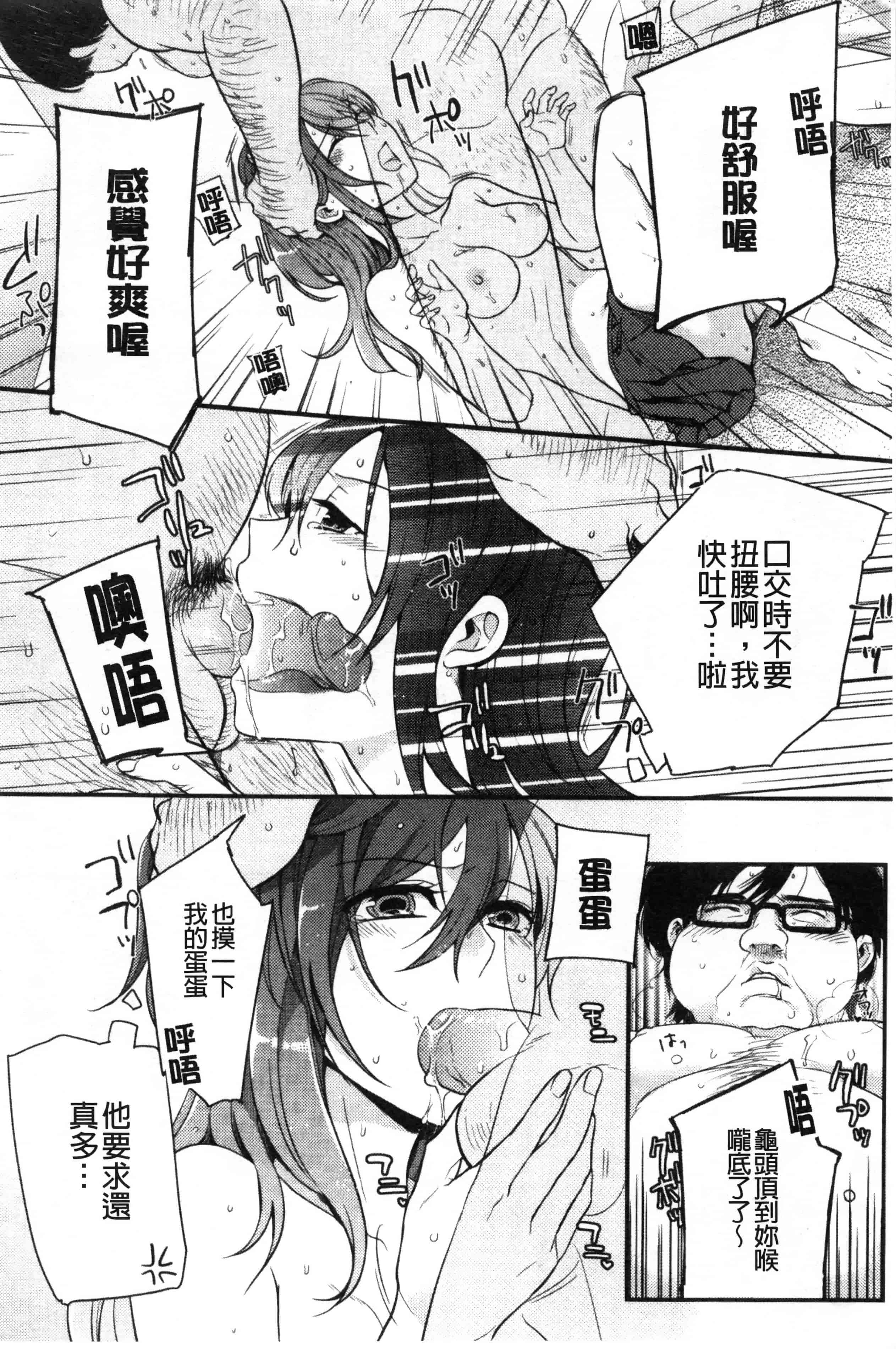 汉化版-[紅威ヨル] 神待ち家出少女 [Chinese] [黑暗掃圖]_第1集