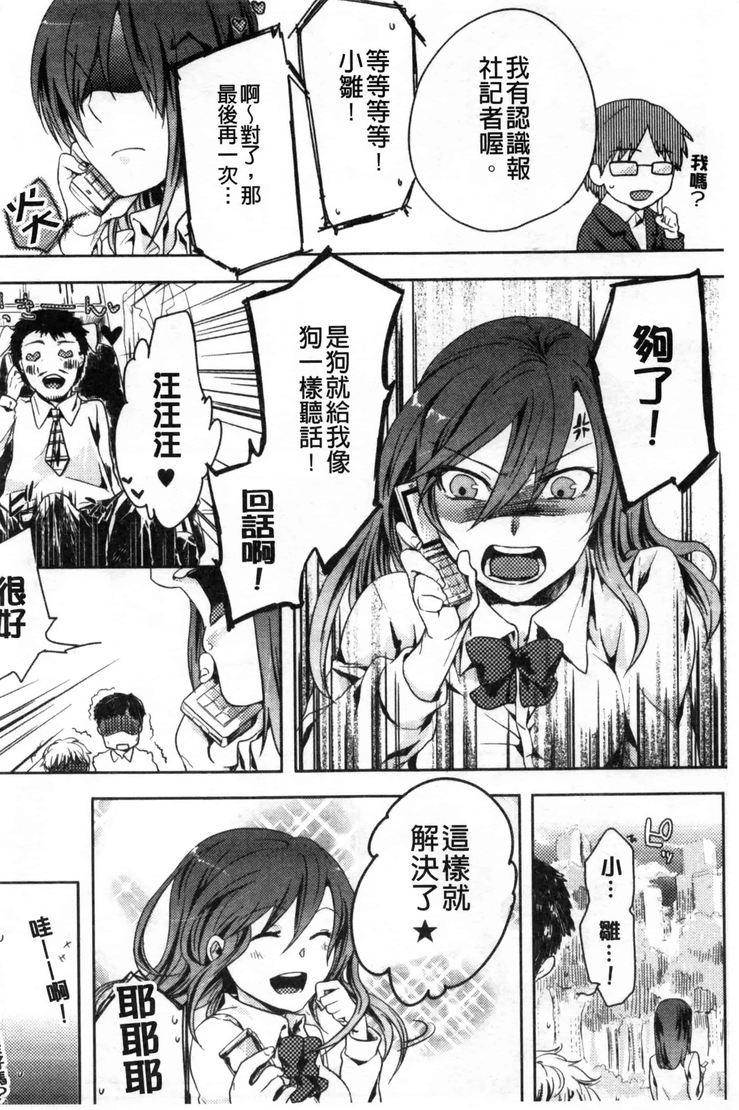 汉化版-[紅威ヨル] 神待ち家出少女 [Chinese] [黑暗掃圖]_第7集