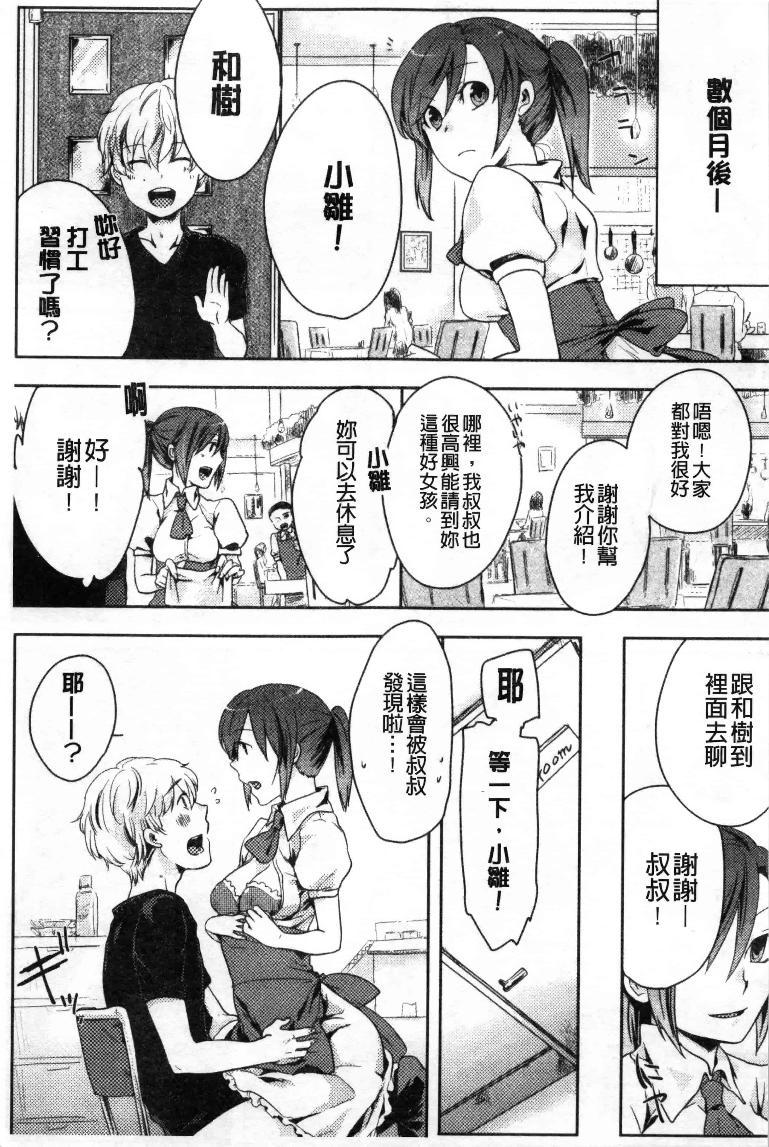 汉化版-[紅威ヨル] 神待ち家出少女 [Chinese] [黑暗掃圖]_第7集