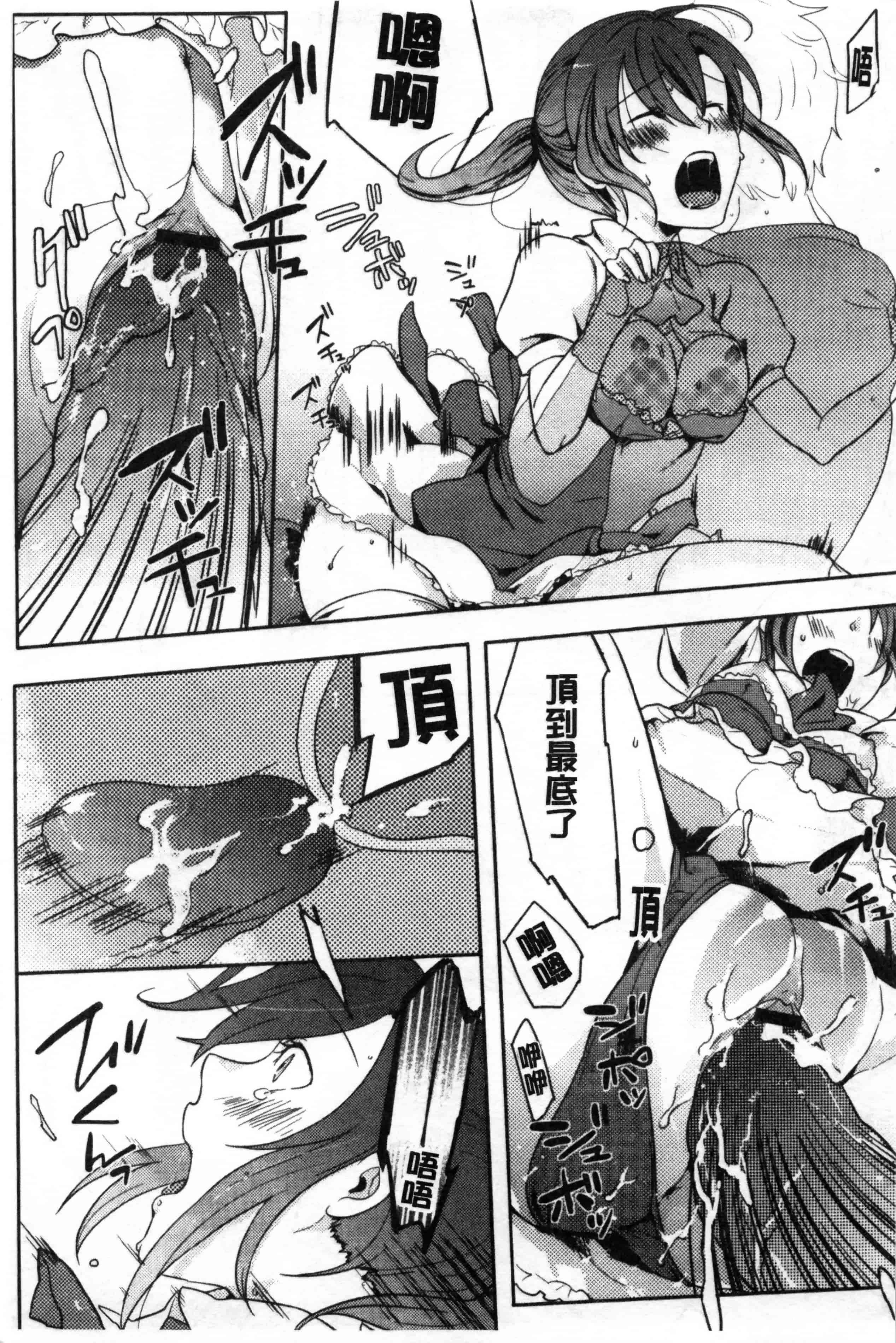 汉化版-[紅威ヨル] 神待ち家出少女 [Chinese] [黑暗掃圖]_第7集
