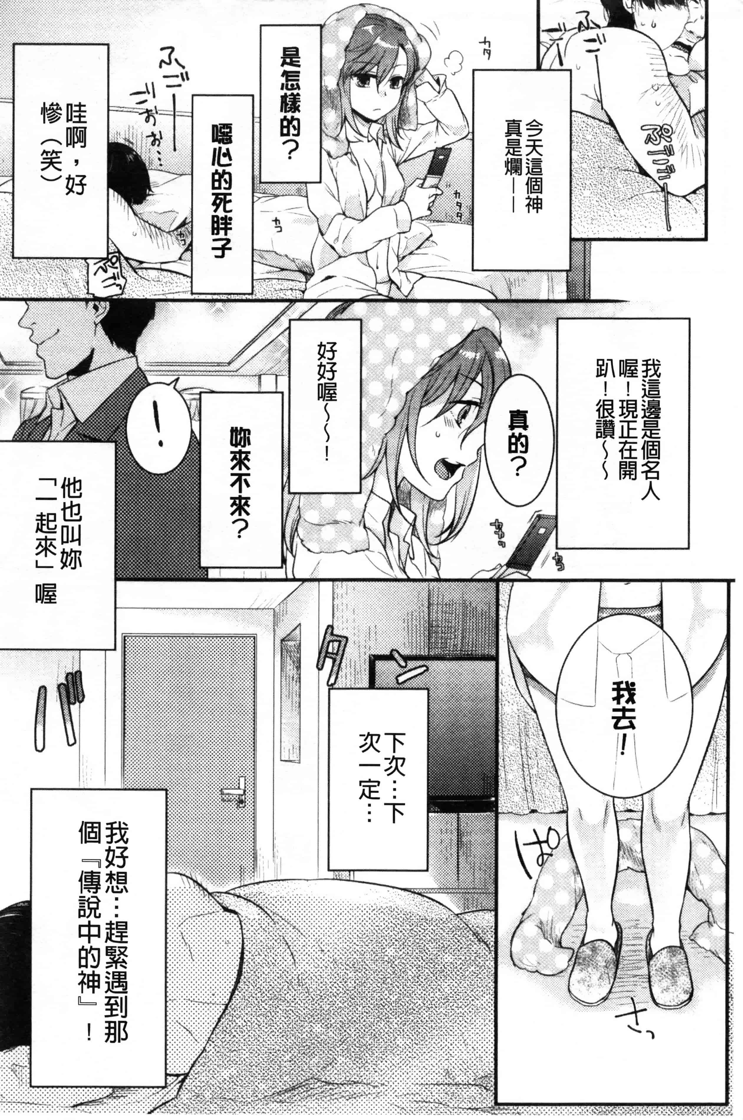 汉化版-[紅威ヨル] 神待ち家出少女 [Chinese] [黑暗掃圖]_第1集