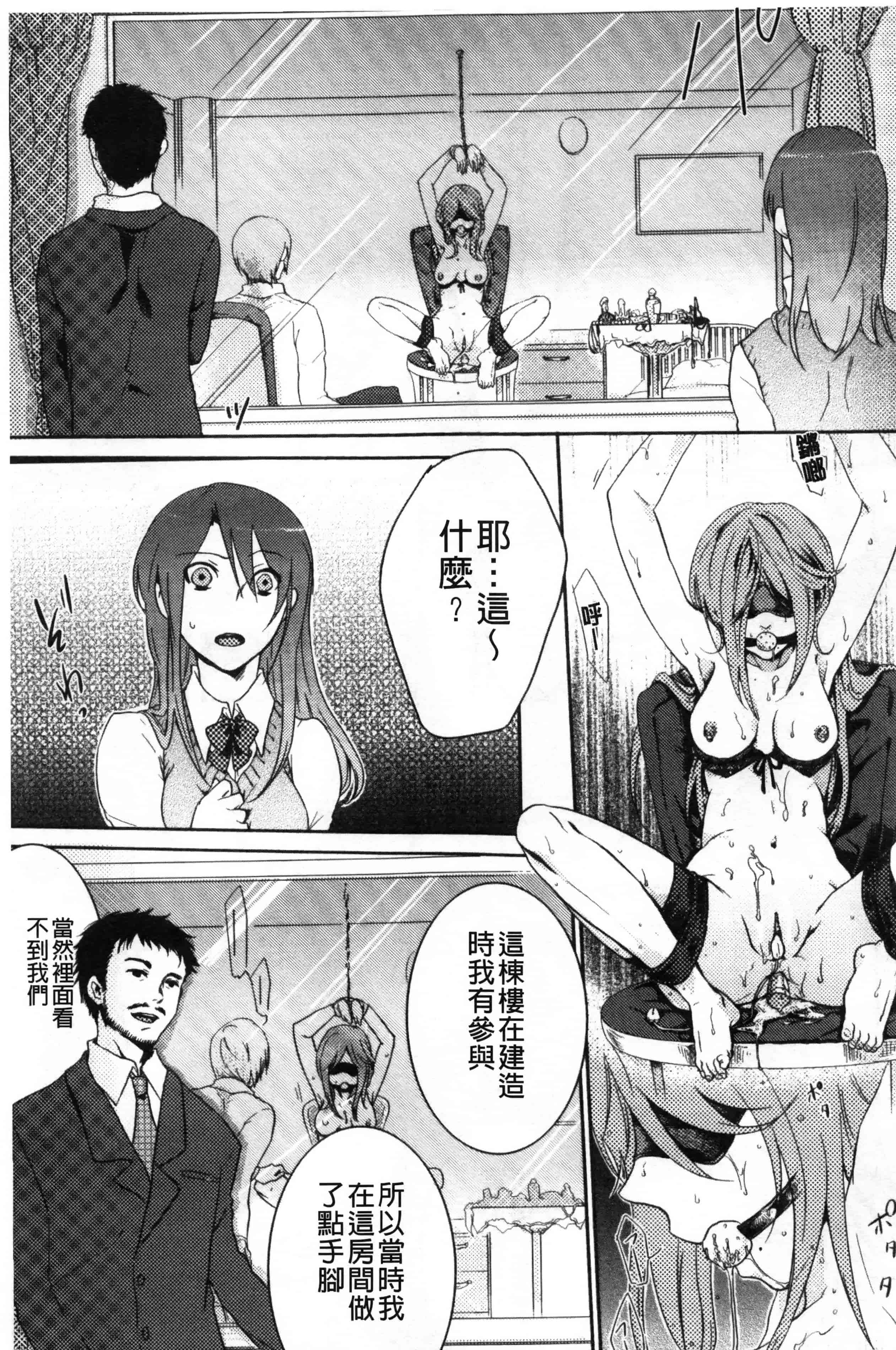 汉化版-[紅威ヨル] 神待ち家出少女 [Chinese] [黑暗掃圖]_第2集