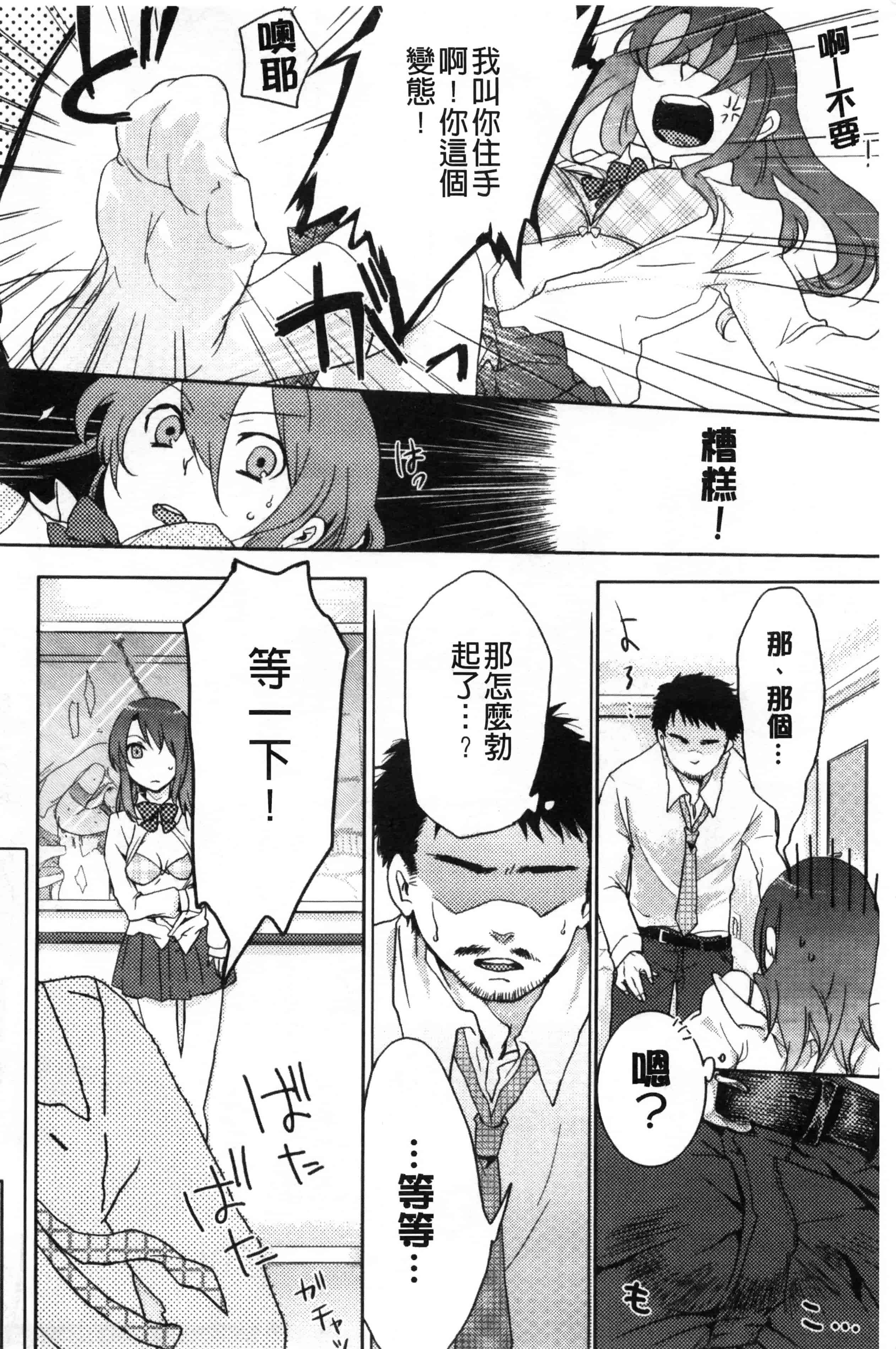 汉化版-[紅威ヨル] 神待ち家出少女 [Chinese] [黑暗掃圖]_第2集