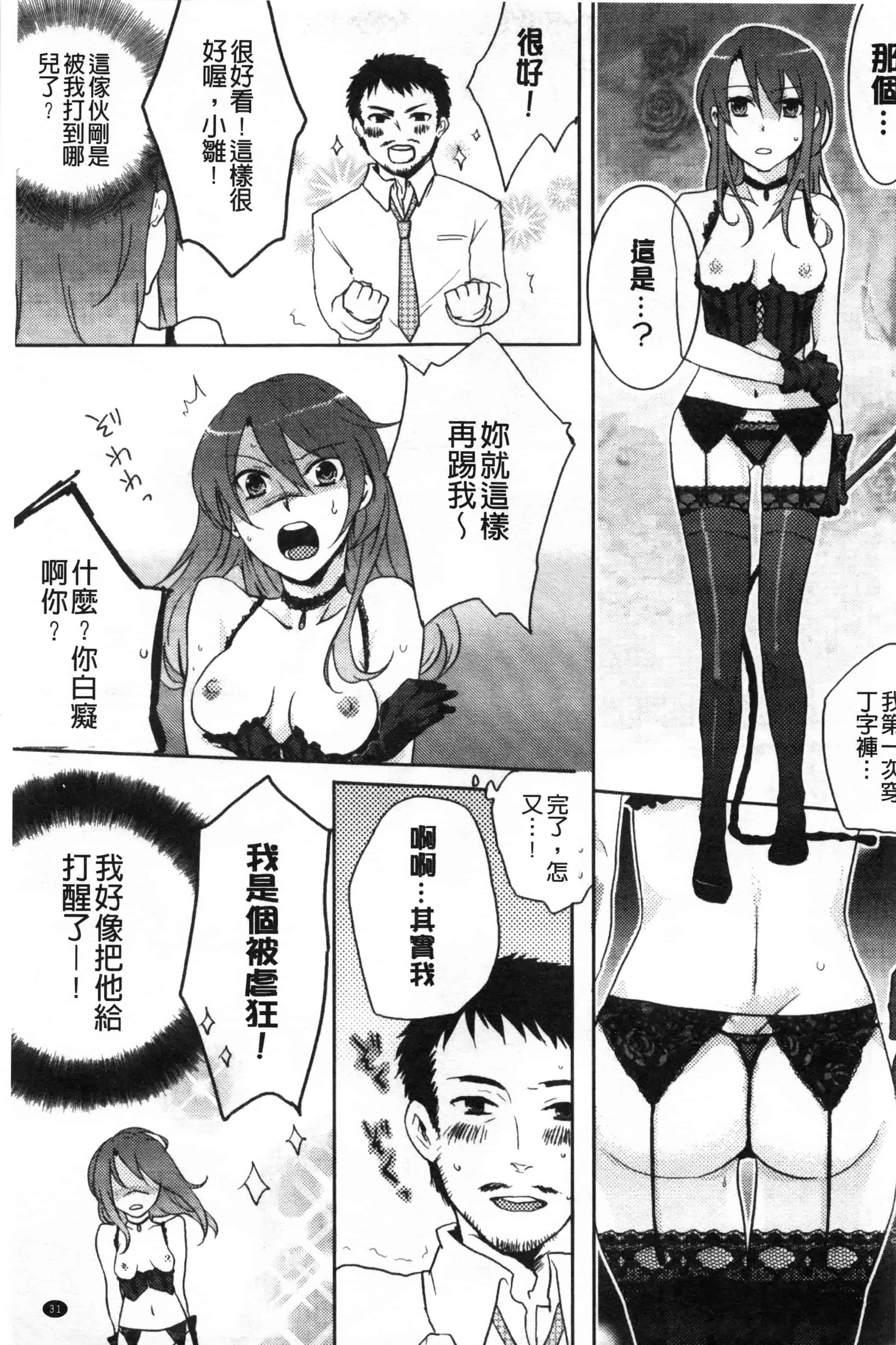 汉化版-[紅威ヨル] 神待ち家出少女 [Chinese] [黑暗掃圖]_第2集