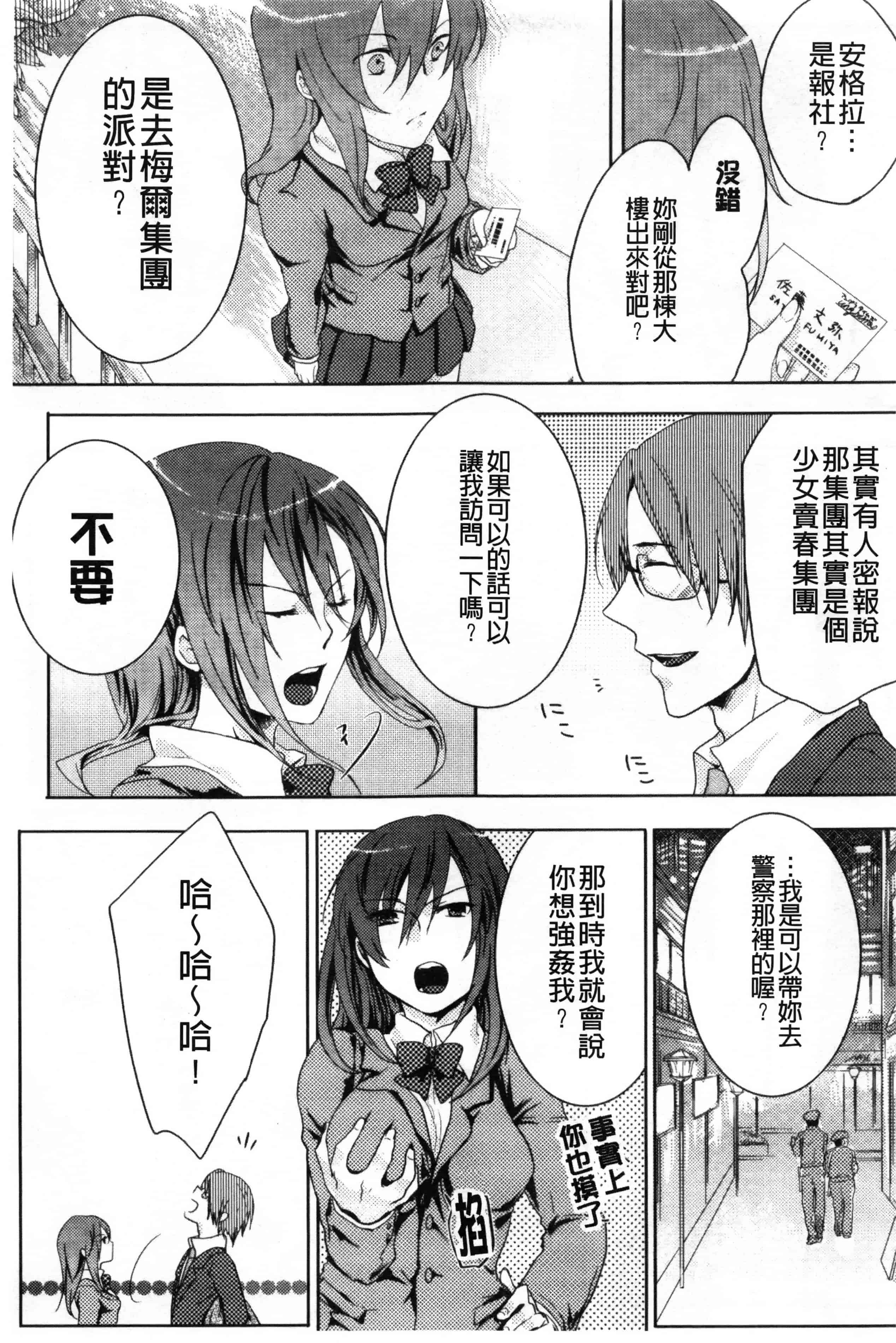 汉化版-[紅威ヨル] 神待ち家出少女 [Chinese] [黑暗掃圖]_第2集