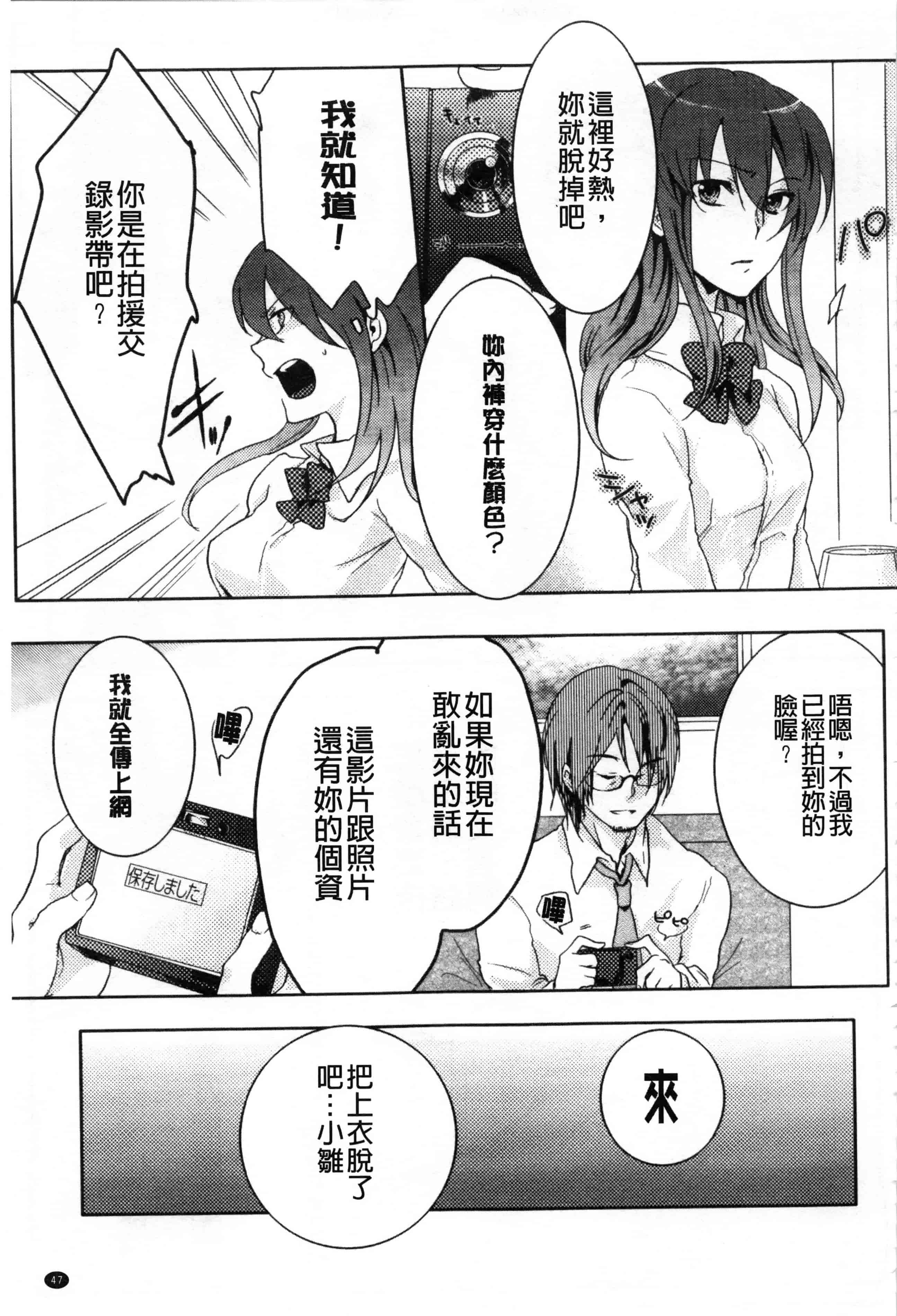 汉化版-[紅威ヨル] 神待ち家出少女 [Chinese] [黑暗掃圖]_第2集